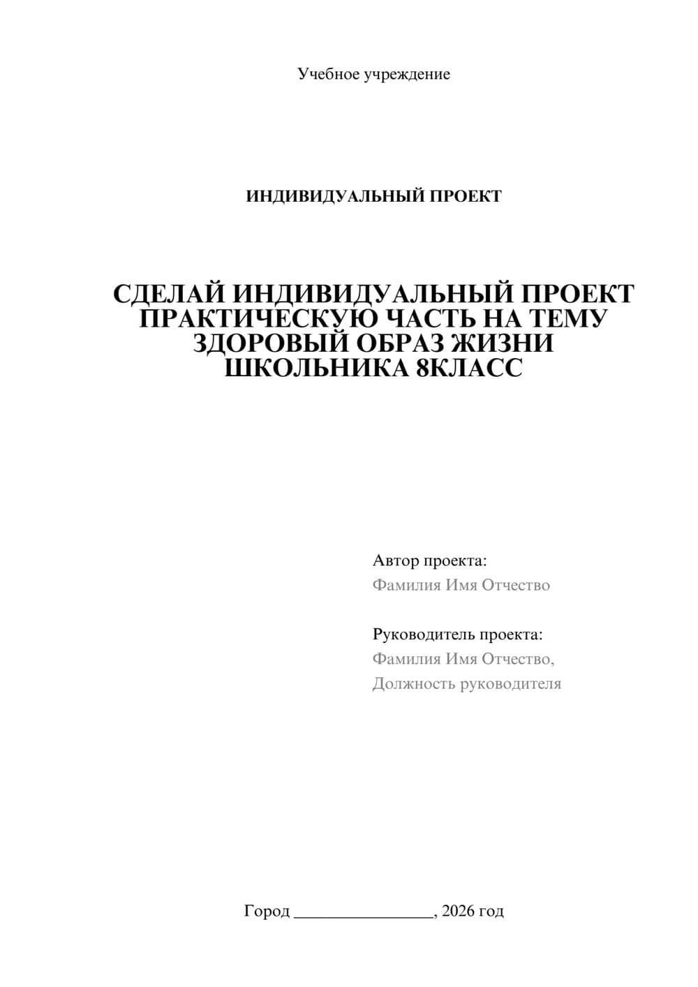 Предпросмотр проекта 1