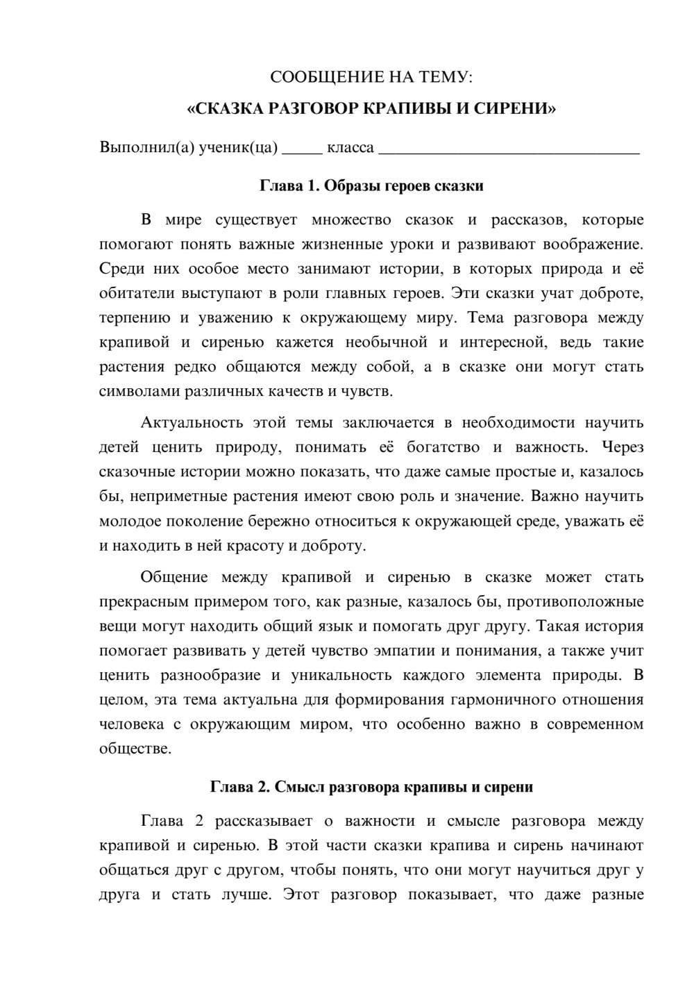 Предпросмотр сообщения 1