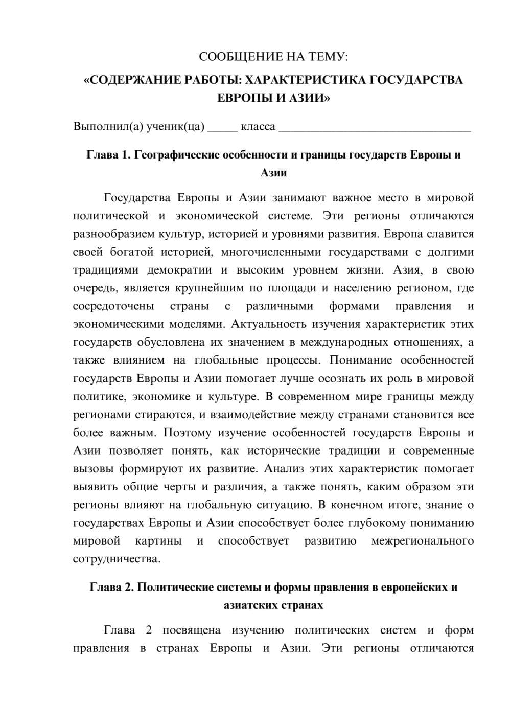 Предпросмотр сообщения 1