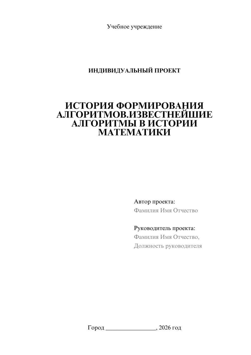 Предпросмотр проекта 1