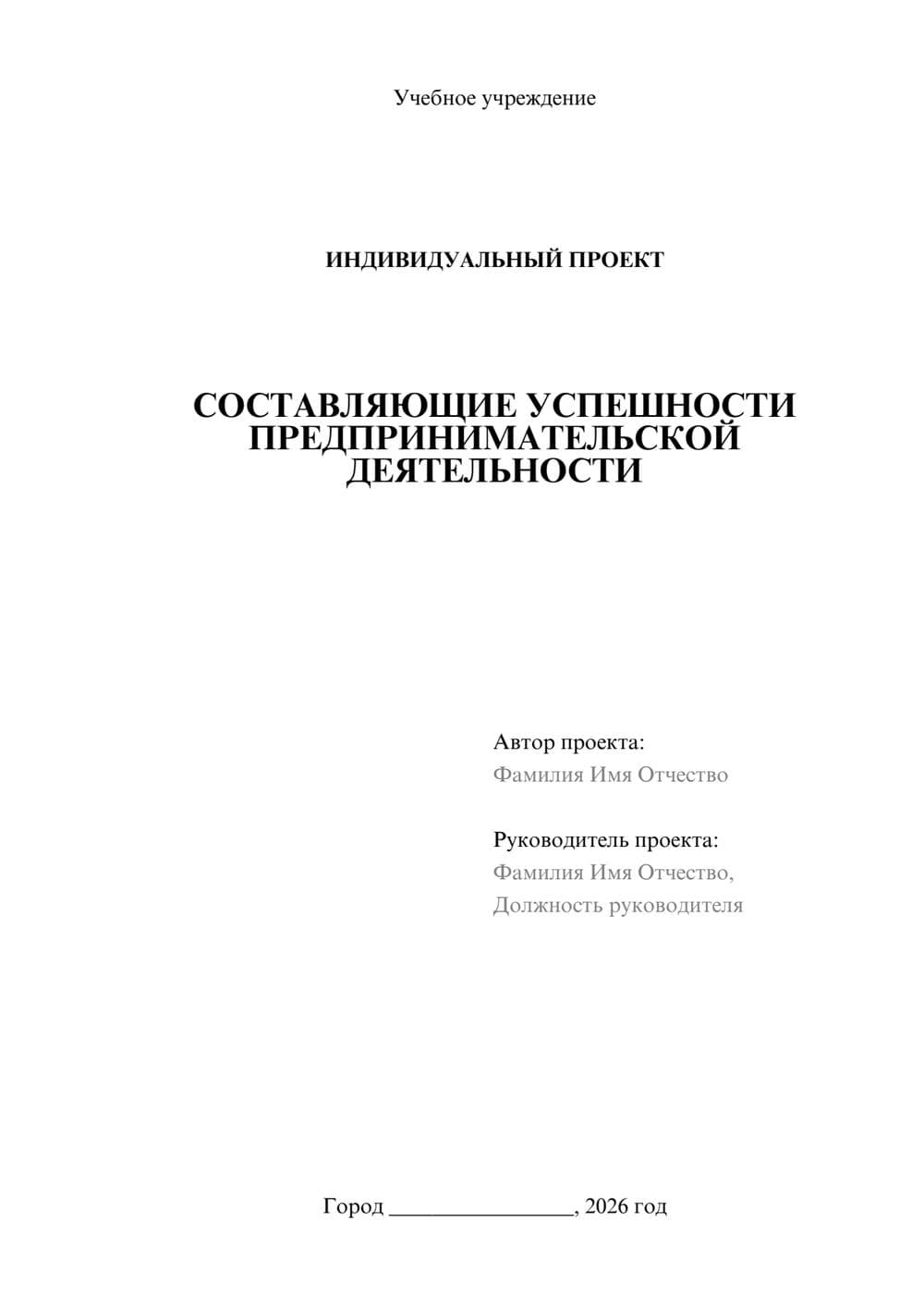 Предпросмотр проекта 1