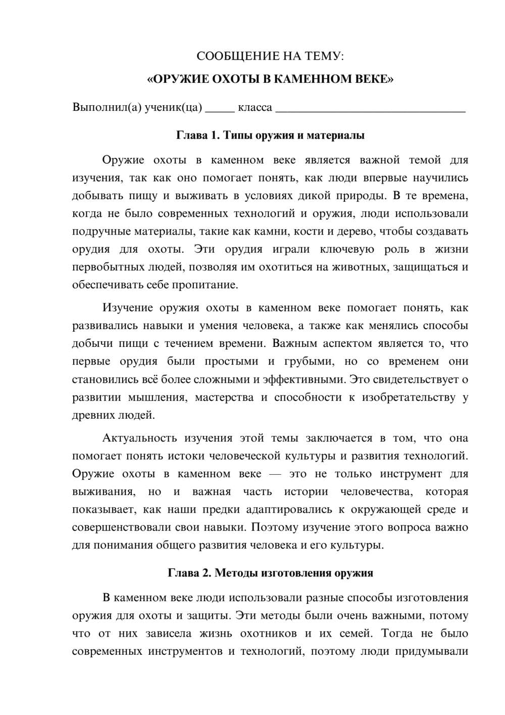 Предпросмотр сообщения 1