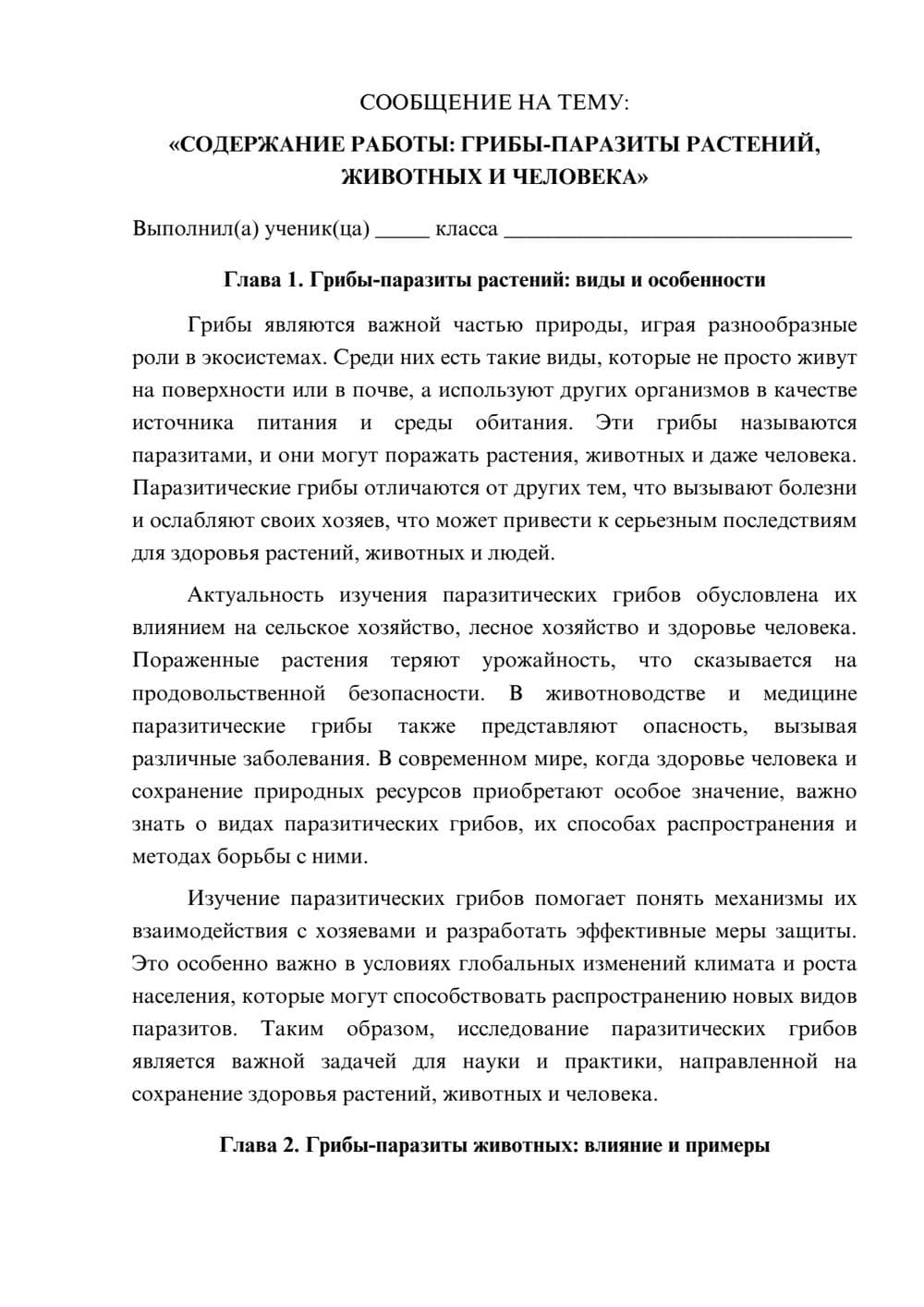 Предпросмотр сообщения 1