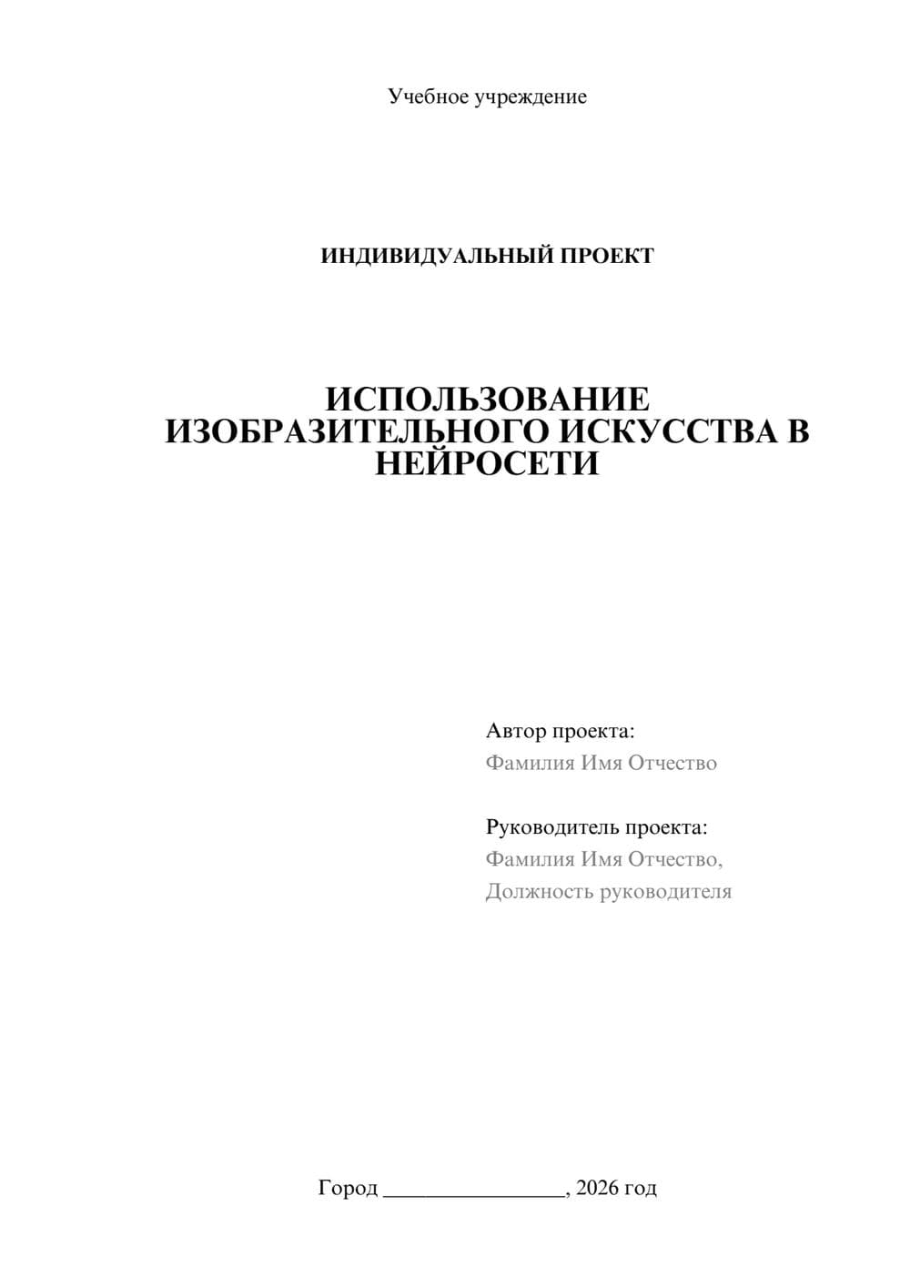 Предпросмотр проекта 1