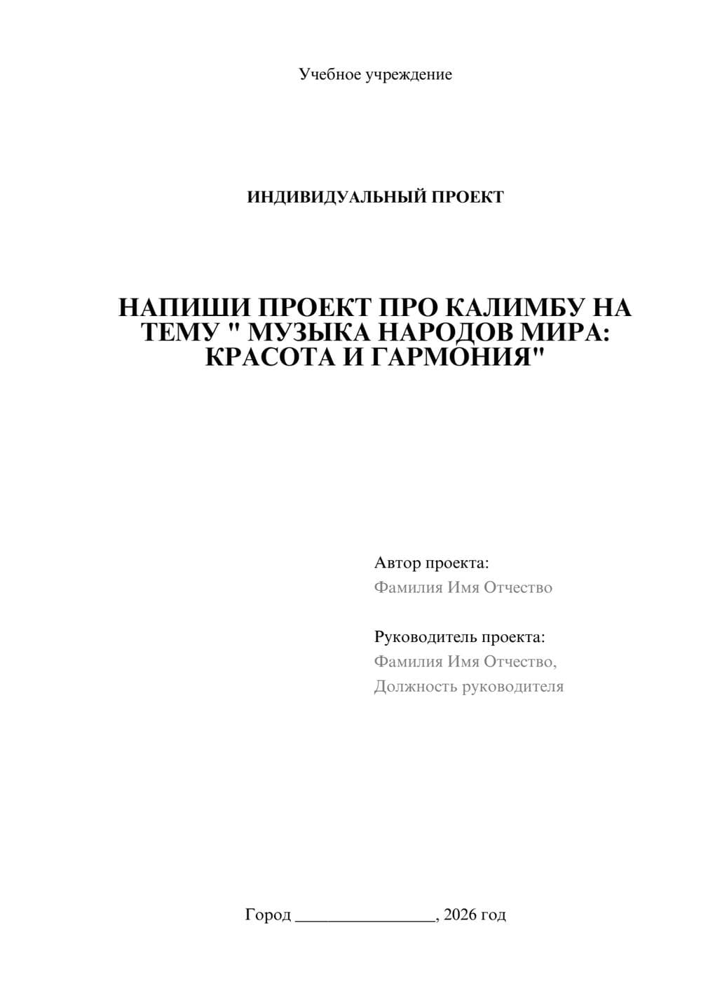 Предпросмотр проекта 1