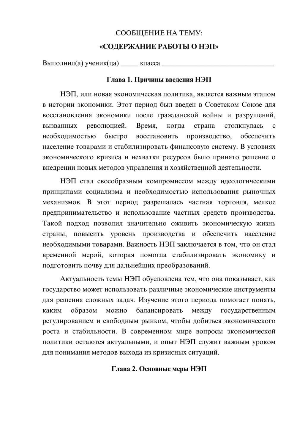 Предпросмотр сообщения 1