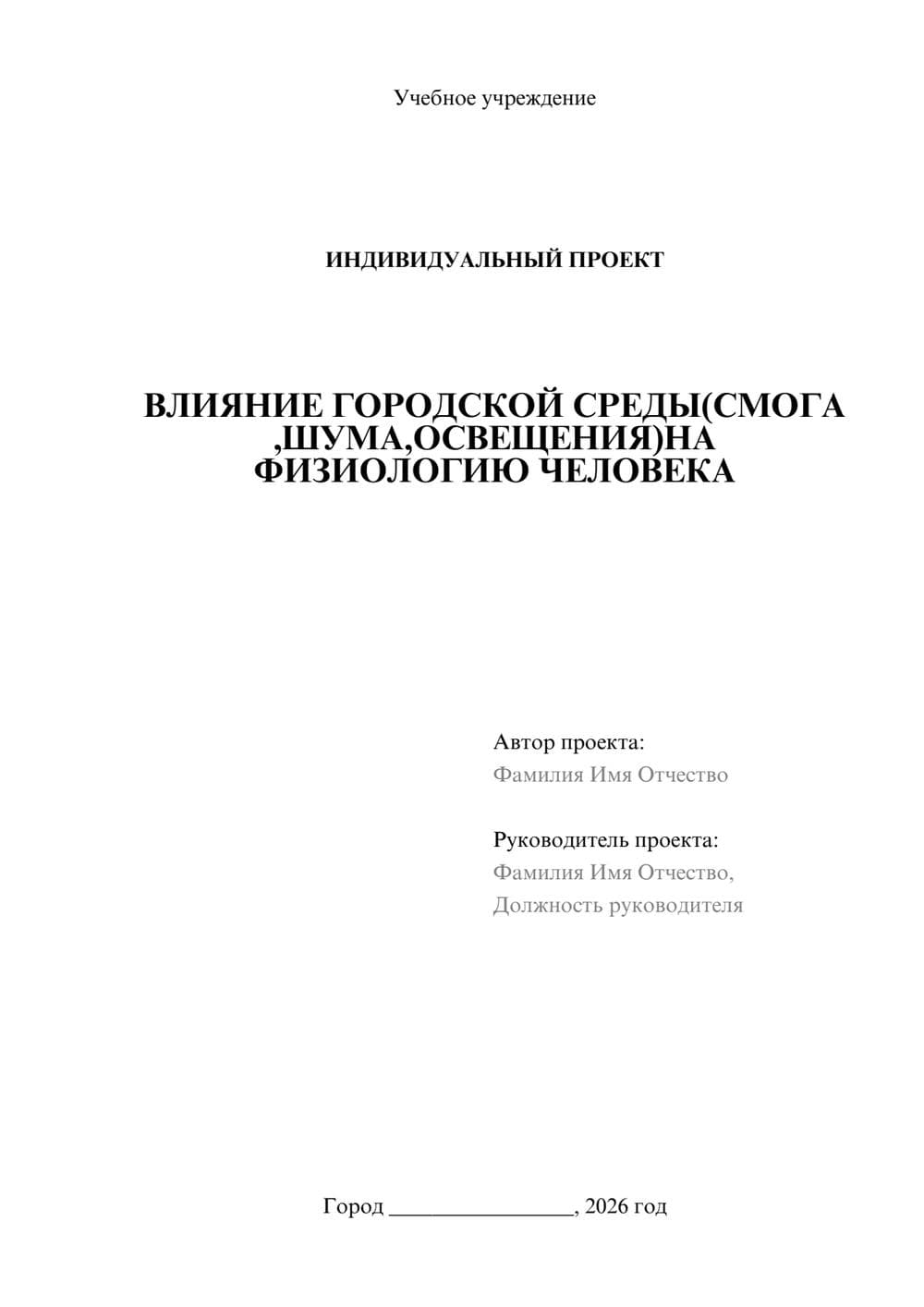 Предпросмотр проекта 1