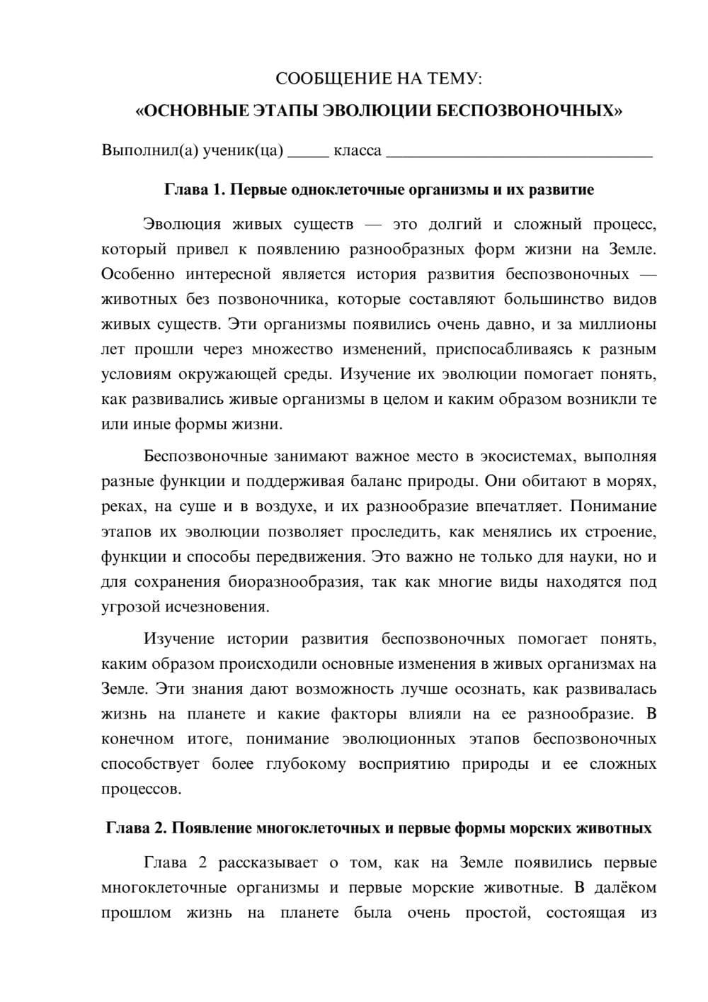 Предпросмотр сообщения 1