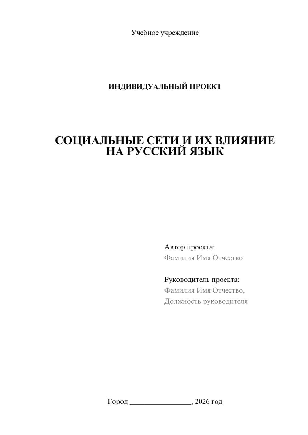 Предпросмотр проекта 1
