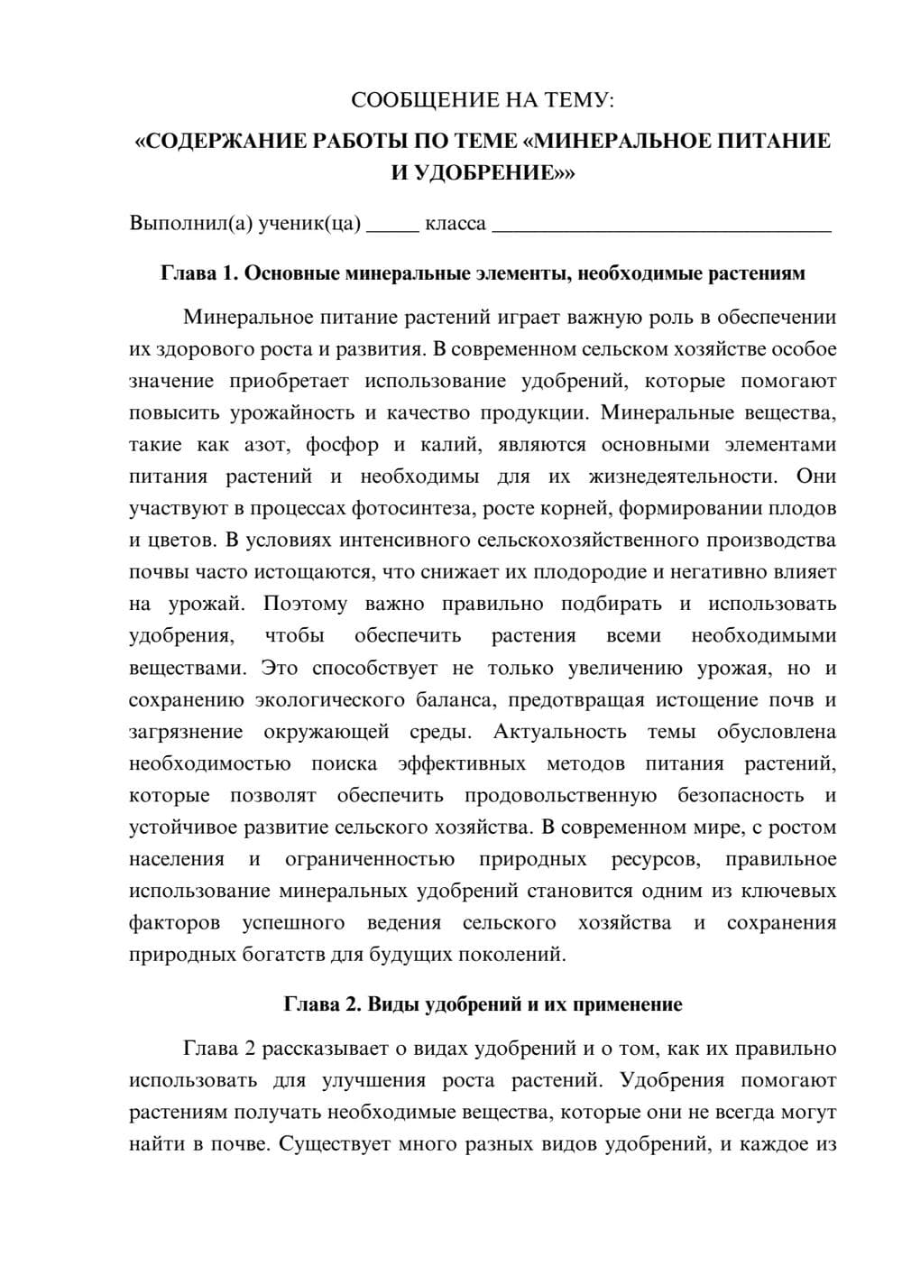 Предпросмотр сообщения 1