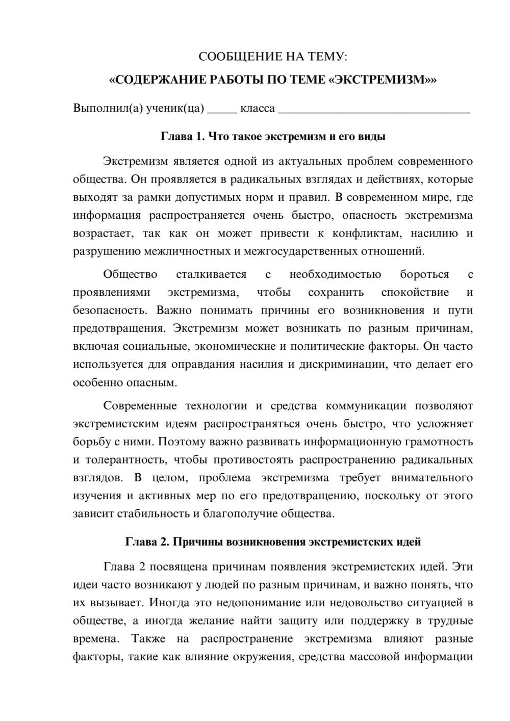 Предпросмотр сообщения 1