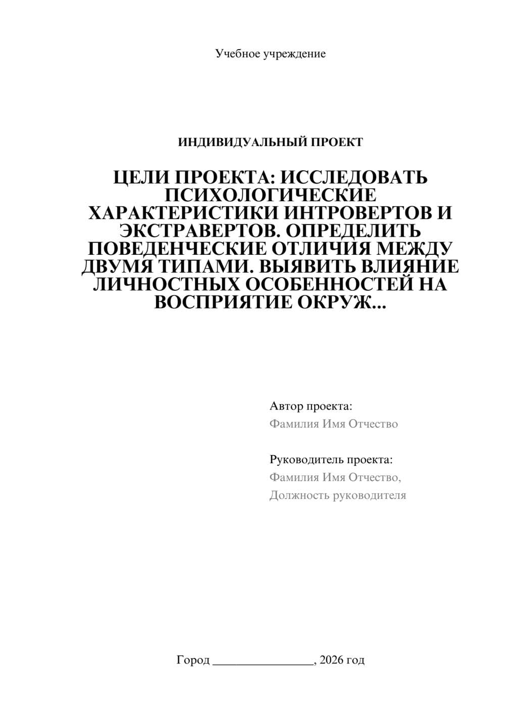 Предпросмотр проекта 1