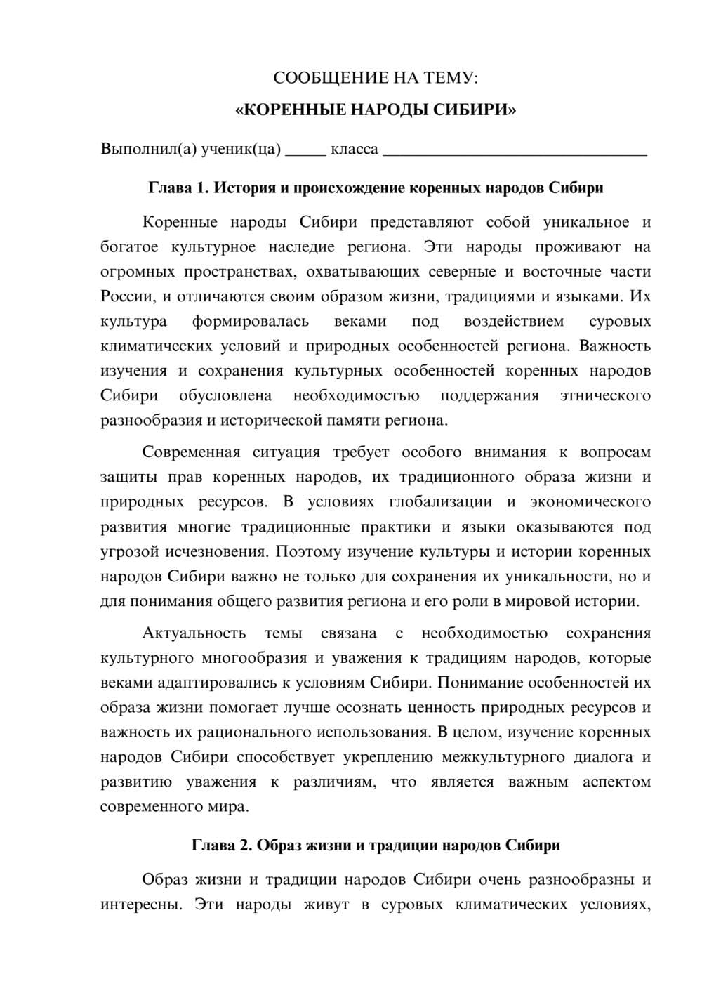 Предпросмотр сообщения 1