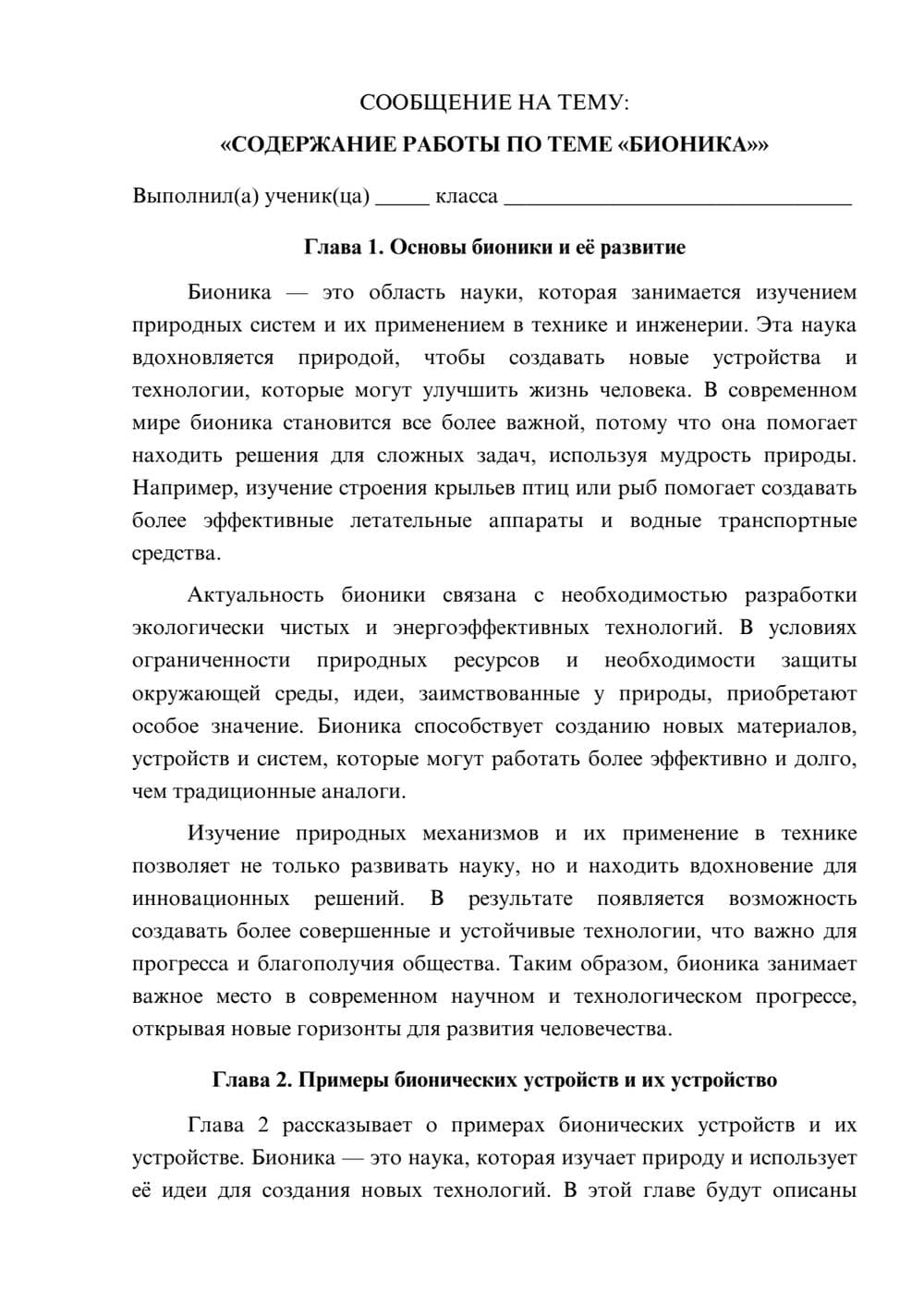 Предпросмотр сообщения 1