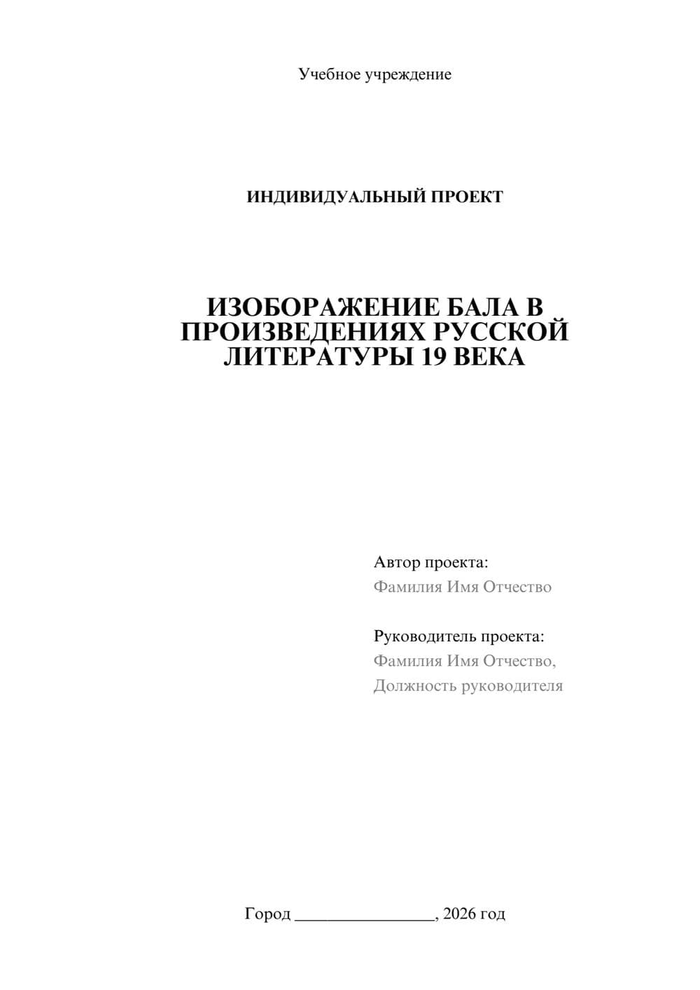 Предпросмотр проекта 1