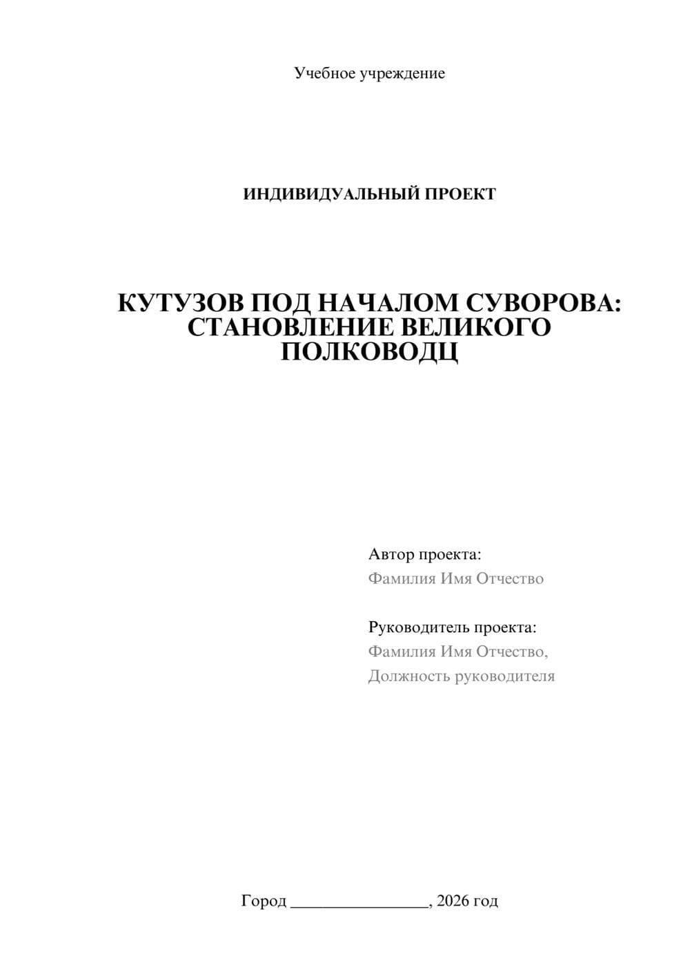 Предпросмотр проекта 1