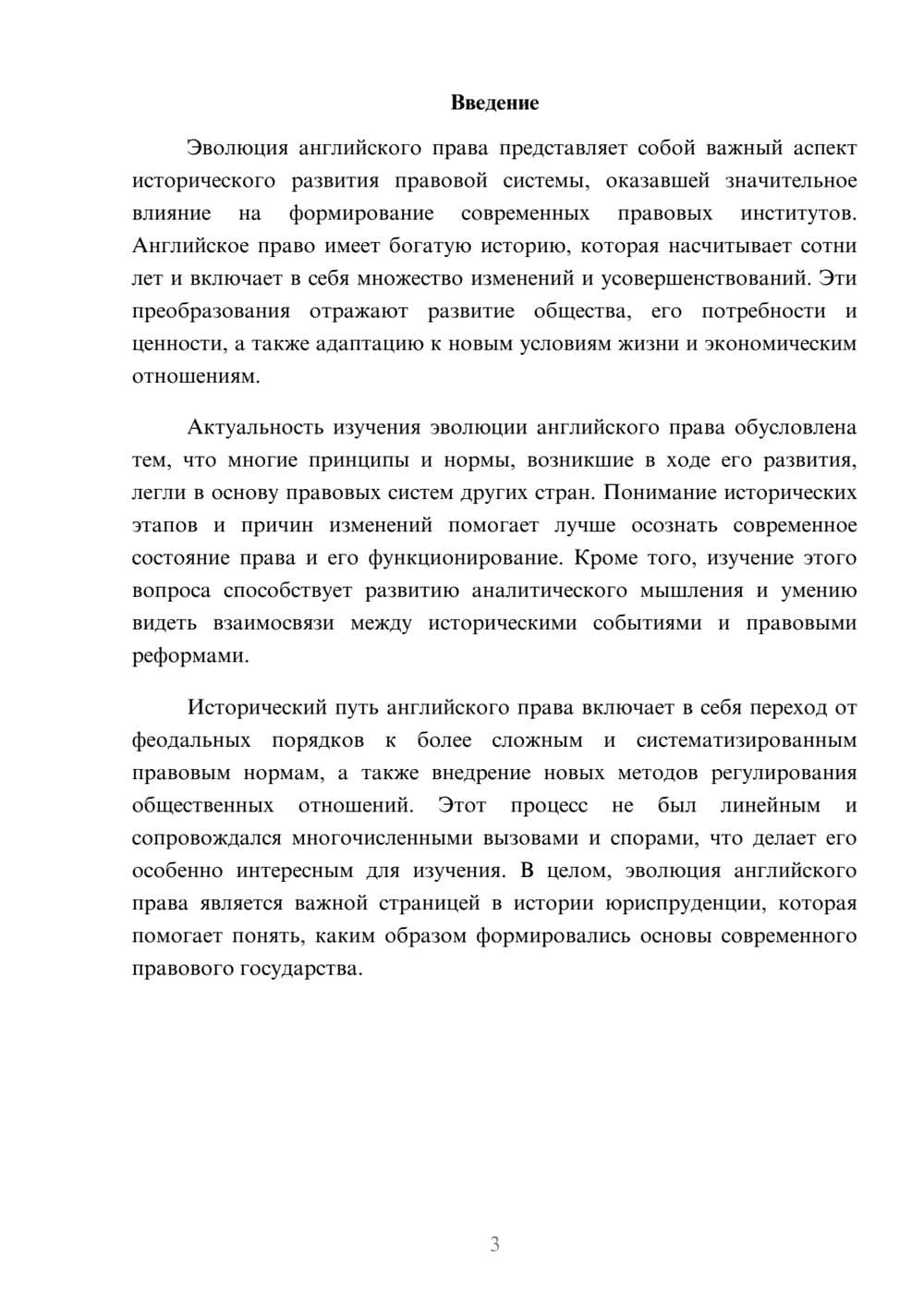 Предпросмотр доклада 3