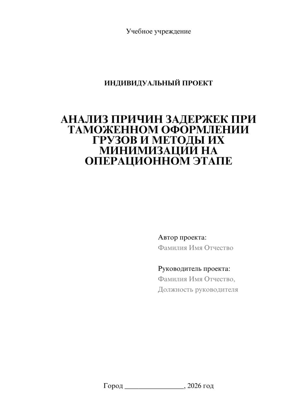 Предпросмотр проекта 1