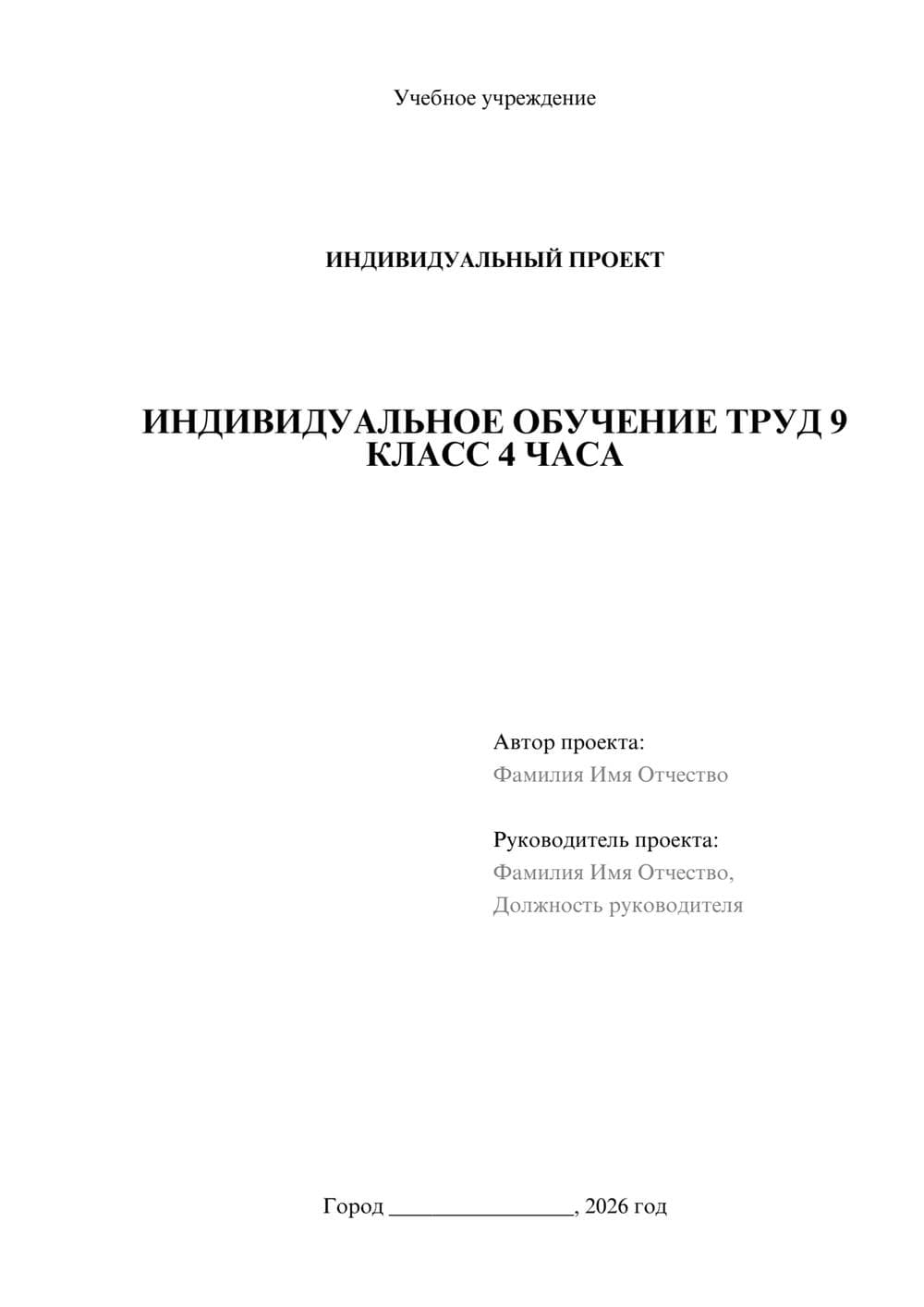 Предпросмотр проекта 1