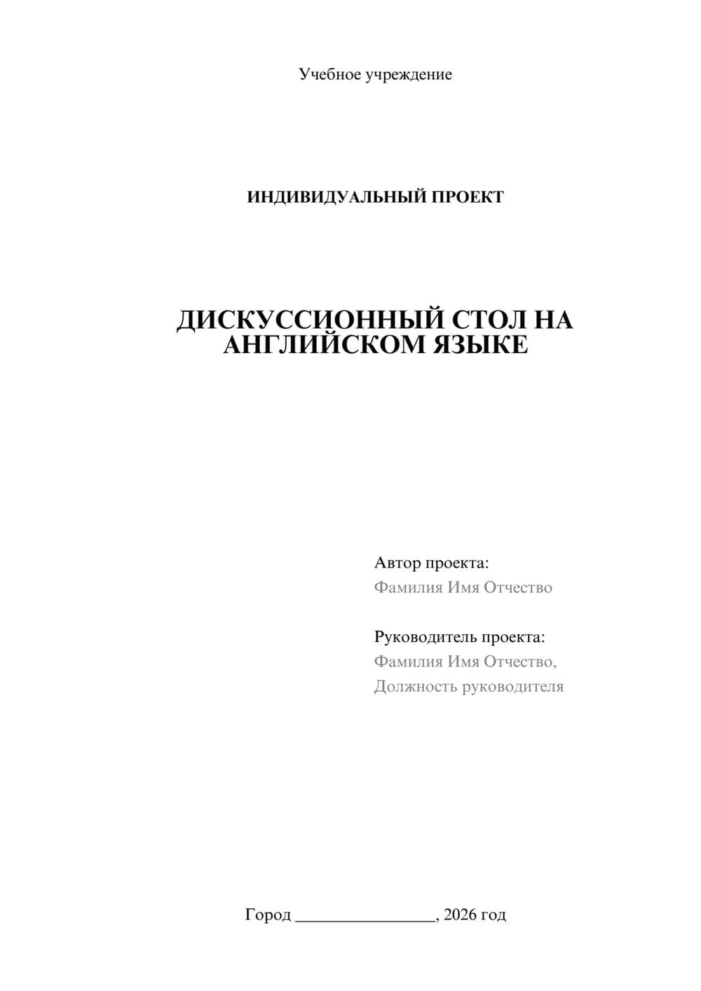 Предпросмотр проекта 1