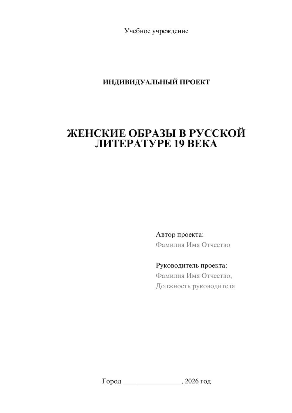Предпросмотр проекта 1