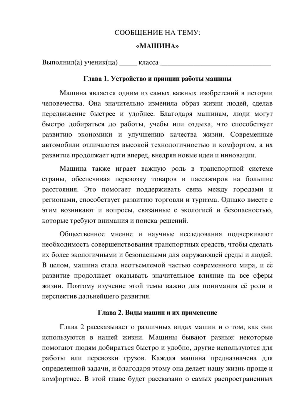 Предпросмотр сообщения 1