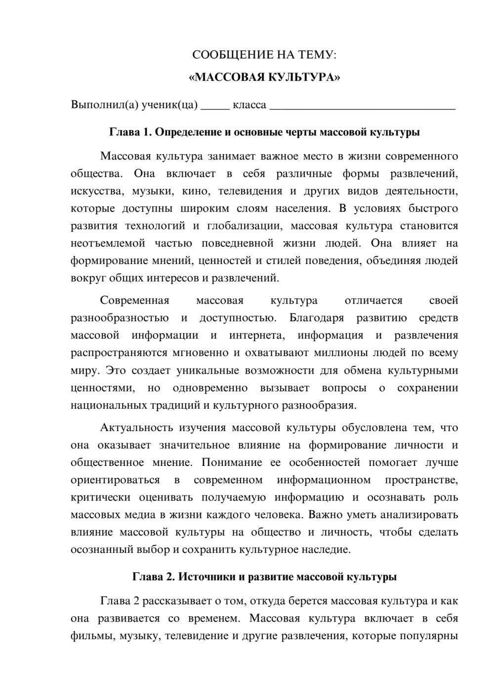 Предпросмотр сообщения 1
