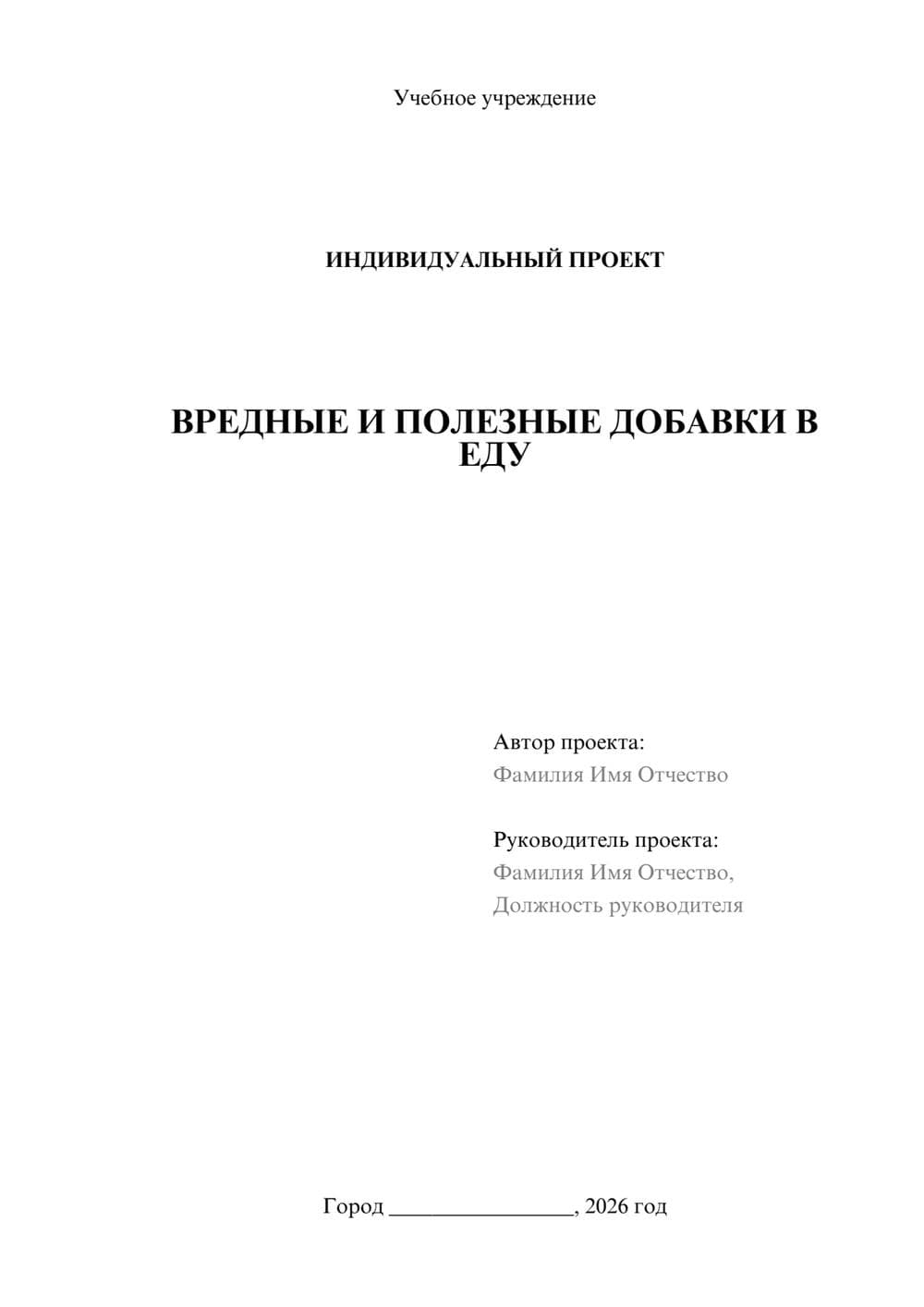 Предпросмотр проекта 1