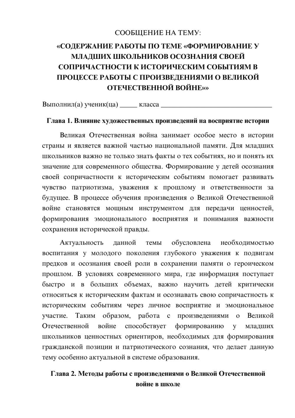 Предпросмотр сообщения 1