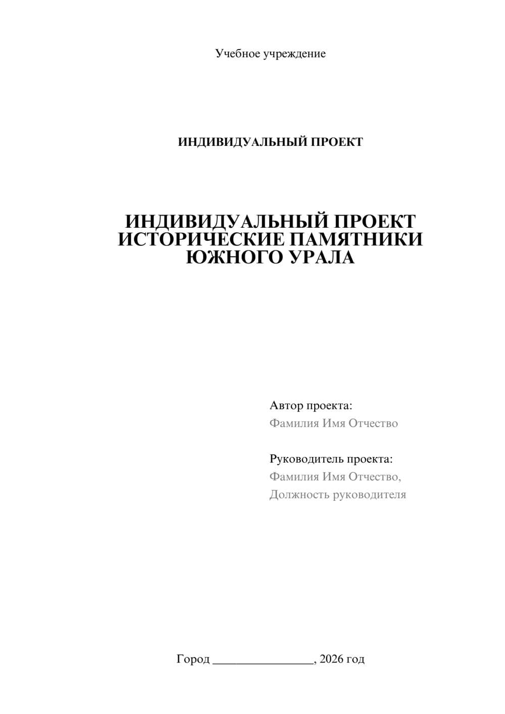 Предпросмотр проекта 1