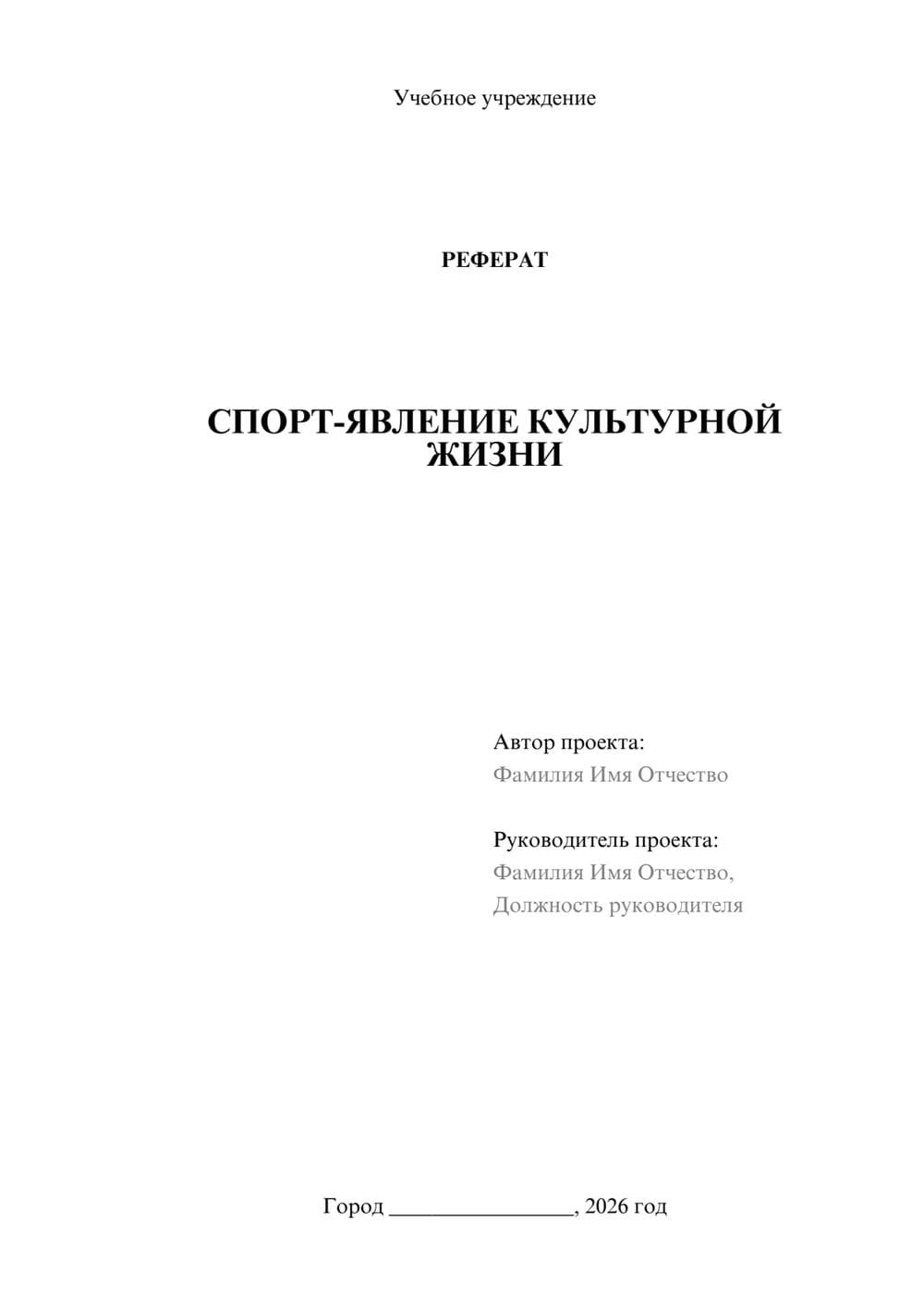 Предпросмотр проекта 1