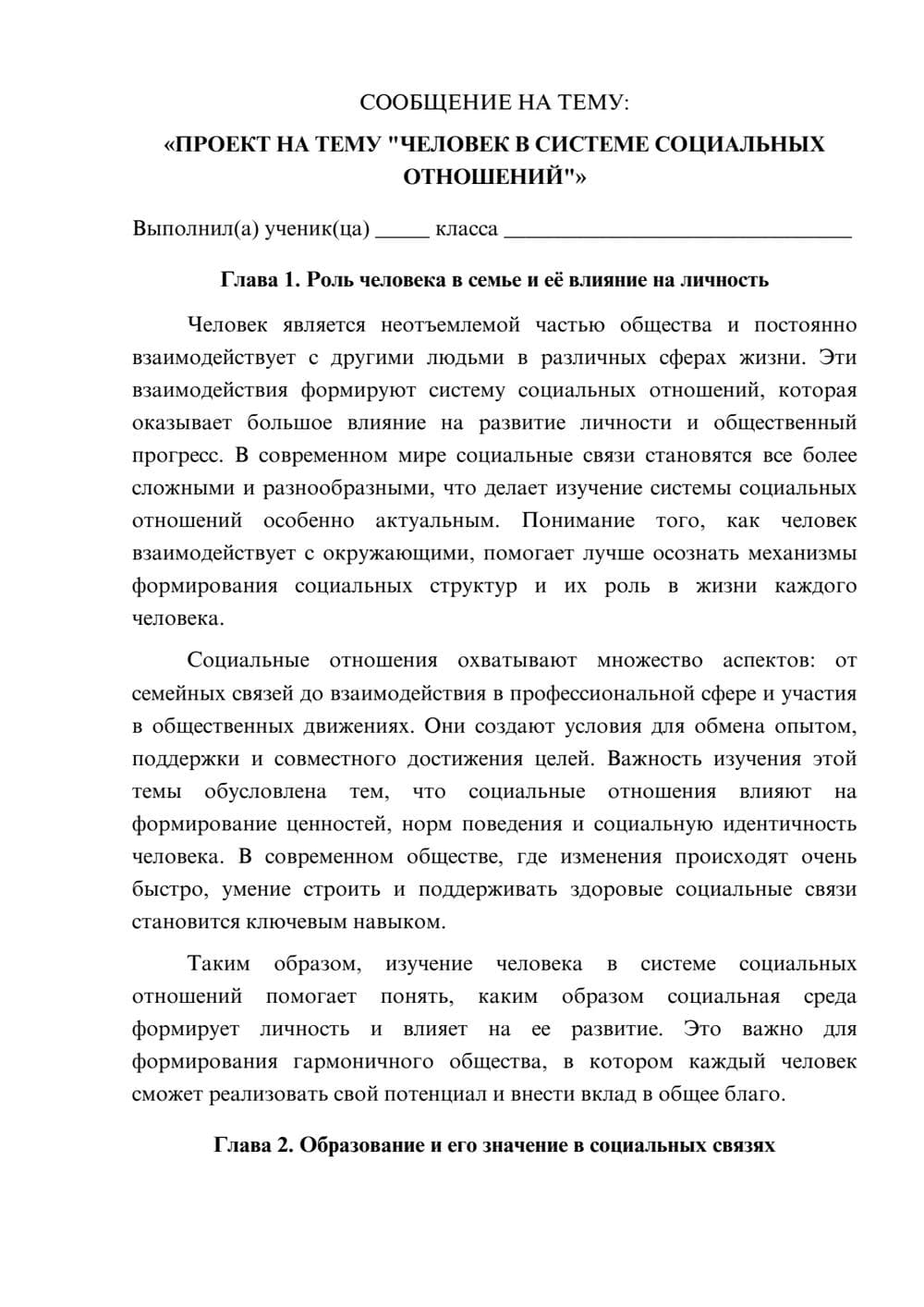 Предпросмотр сообщения 1
