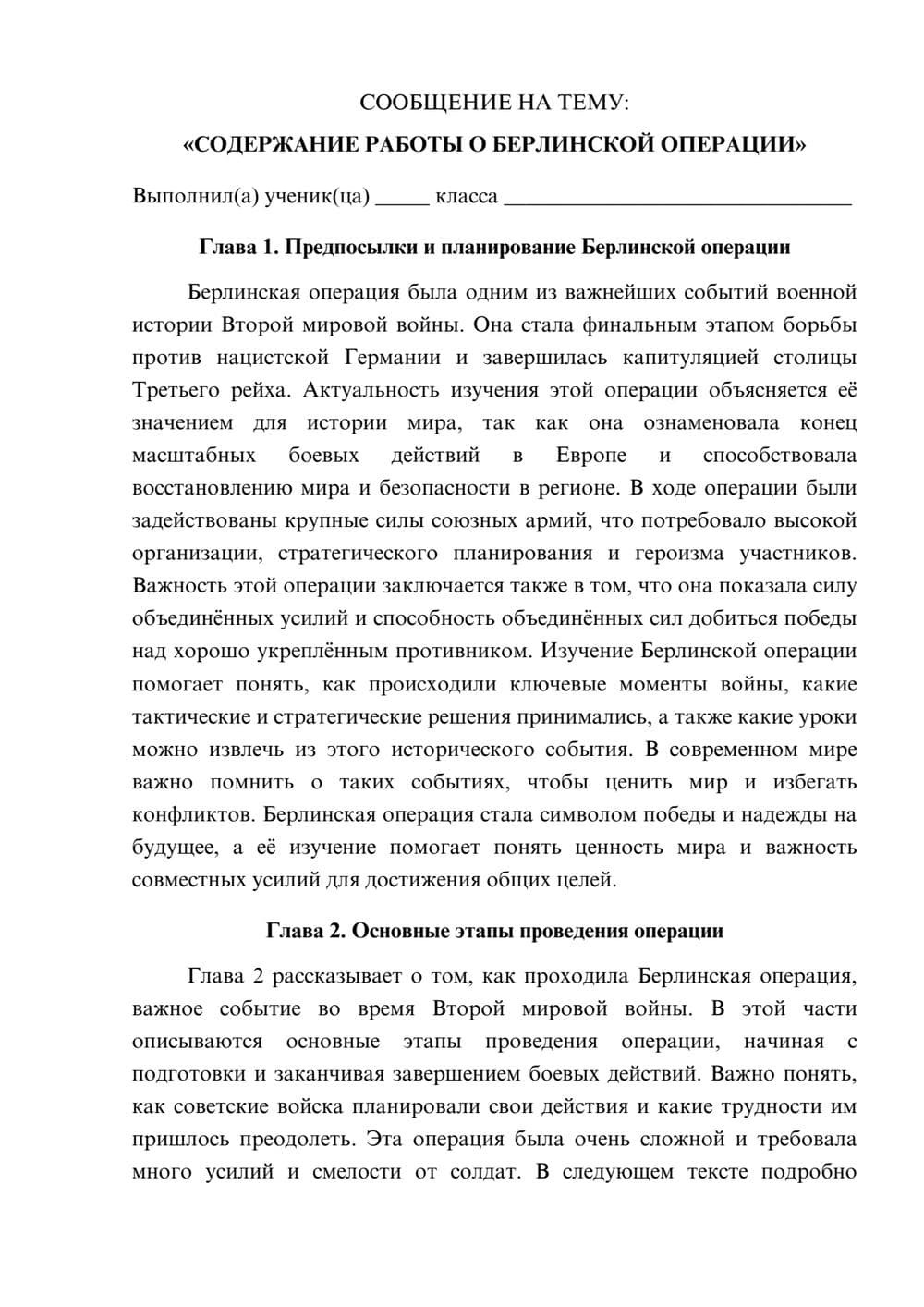 Предпросмотр сообщения 1