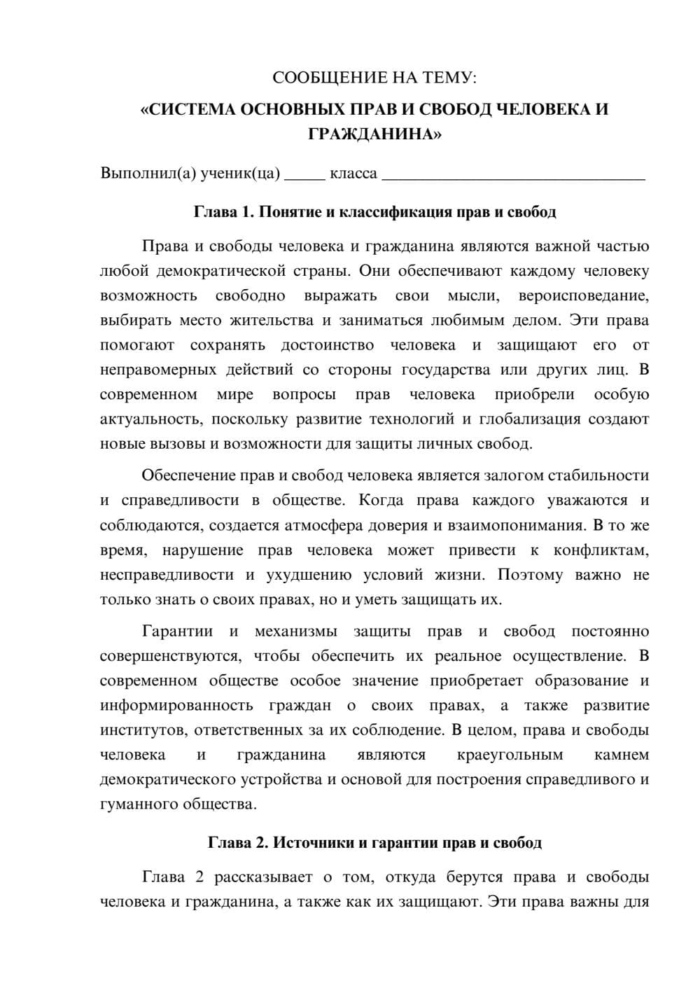 Предпросмотр сообщения 1