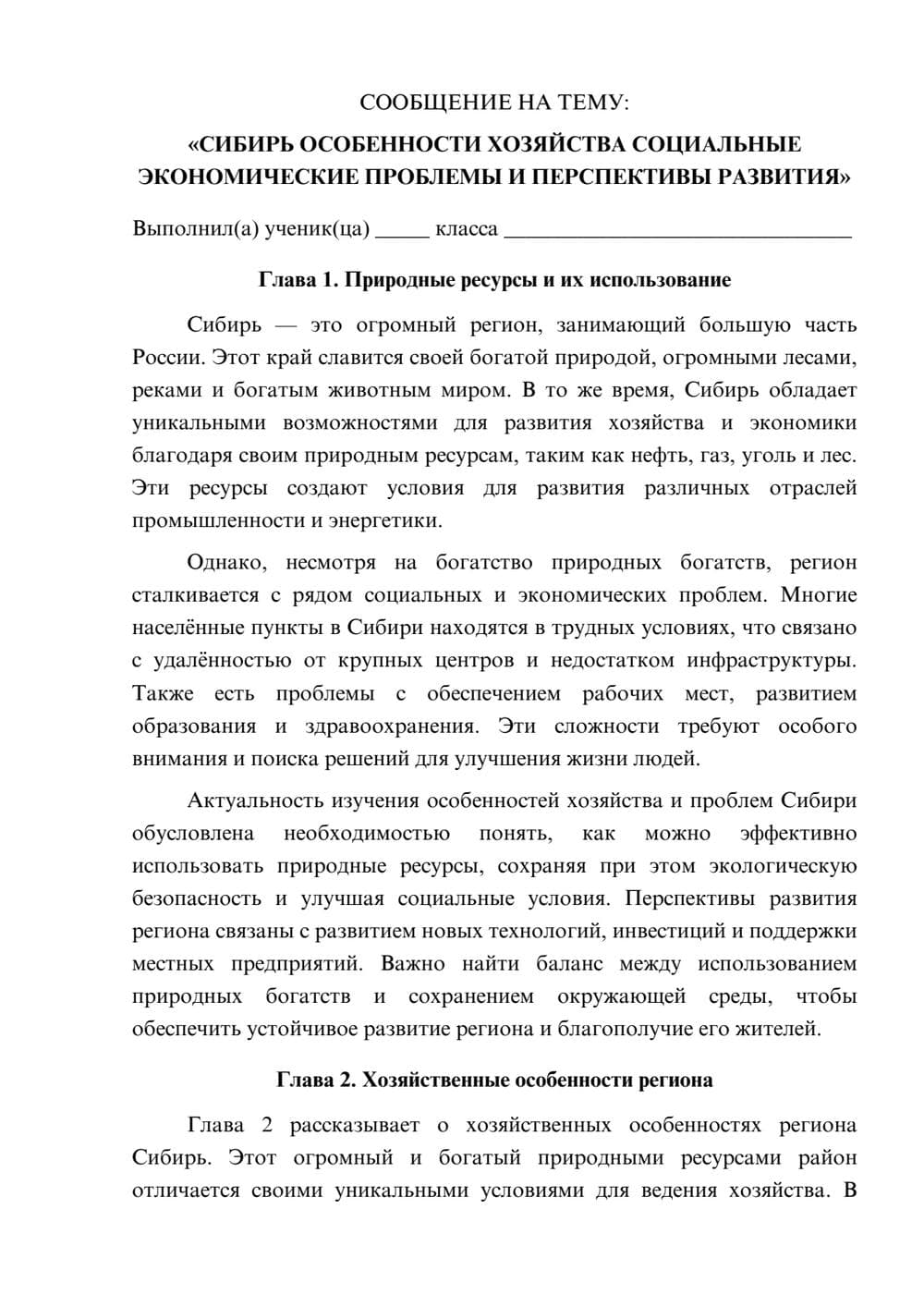 Предпросмотр сообщения 1