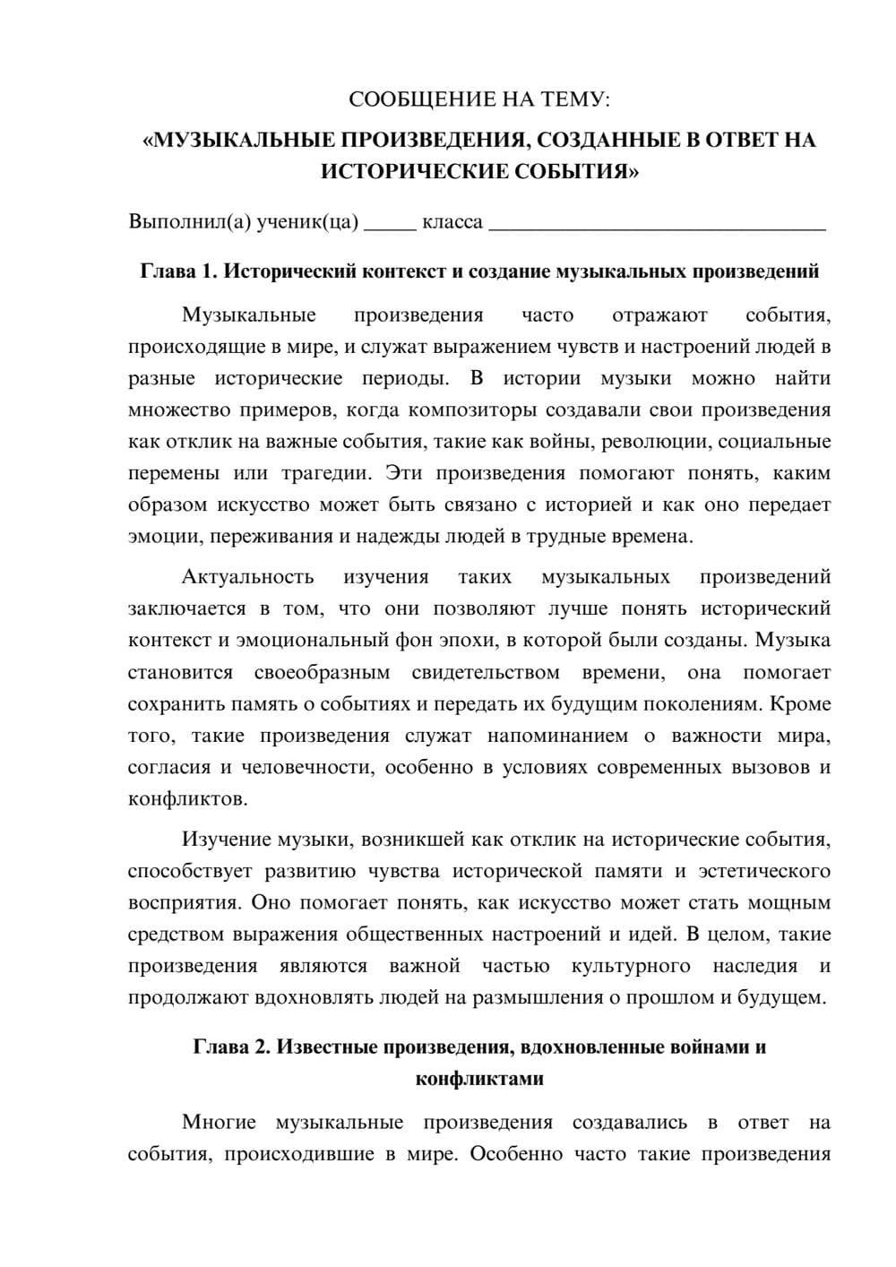 Предпросмотр сообщения 1