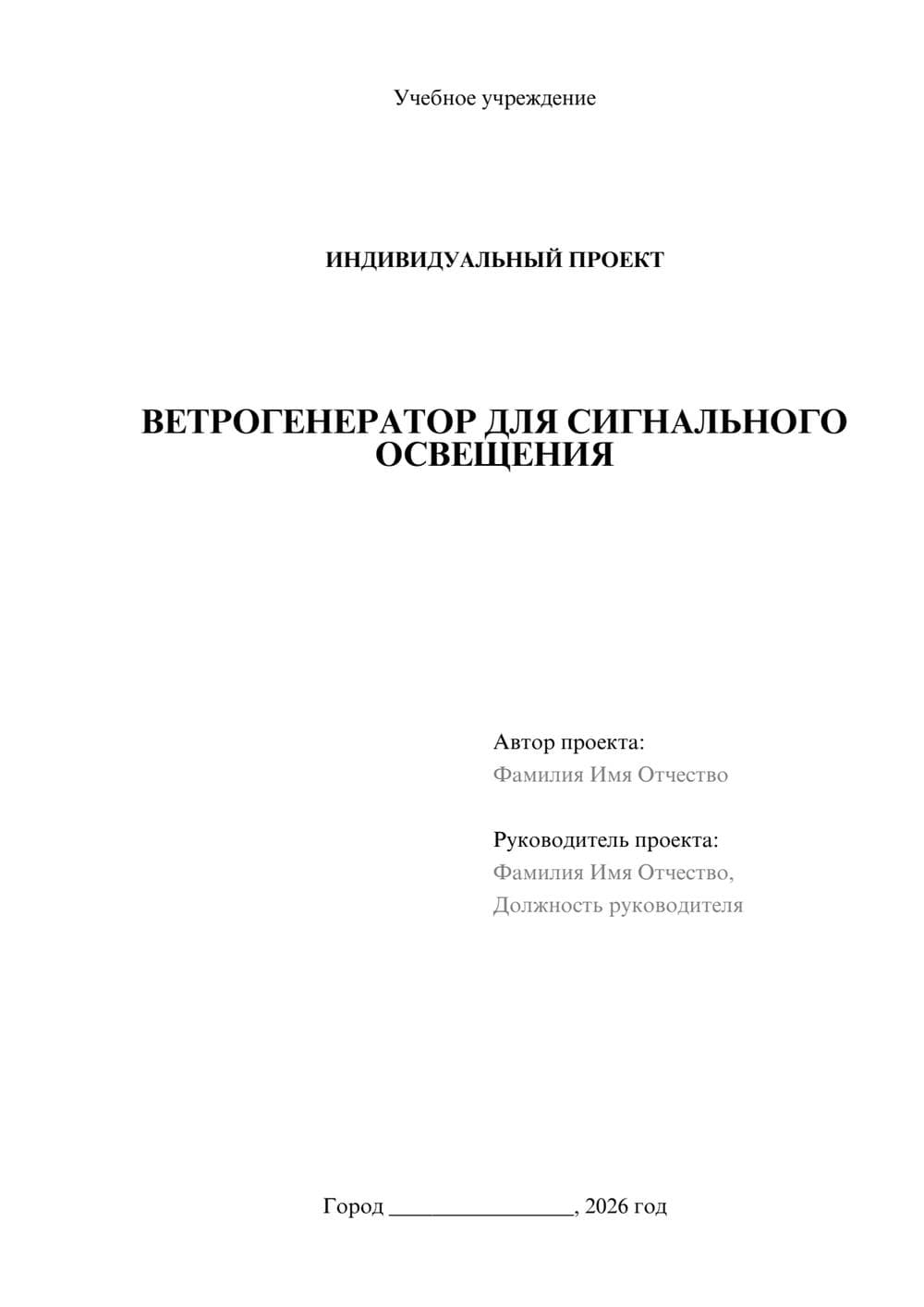 Предпросмотр проекта 1