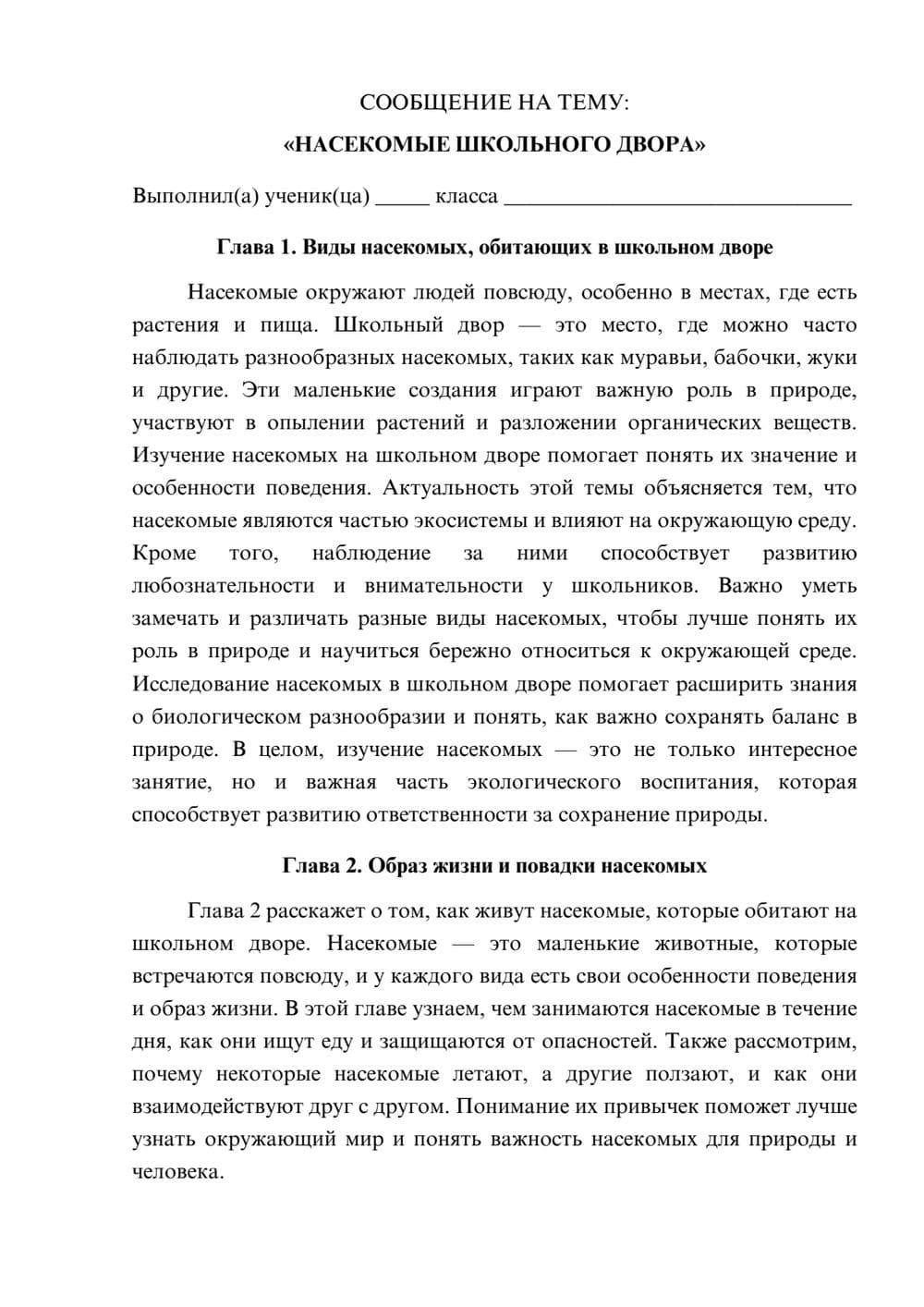 Предпросмотр сообщения 1