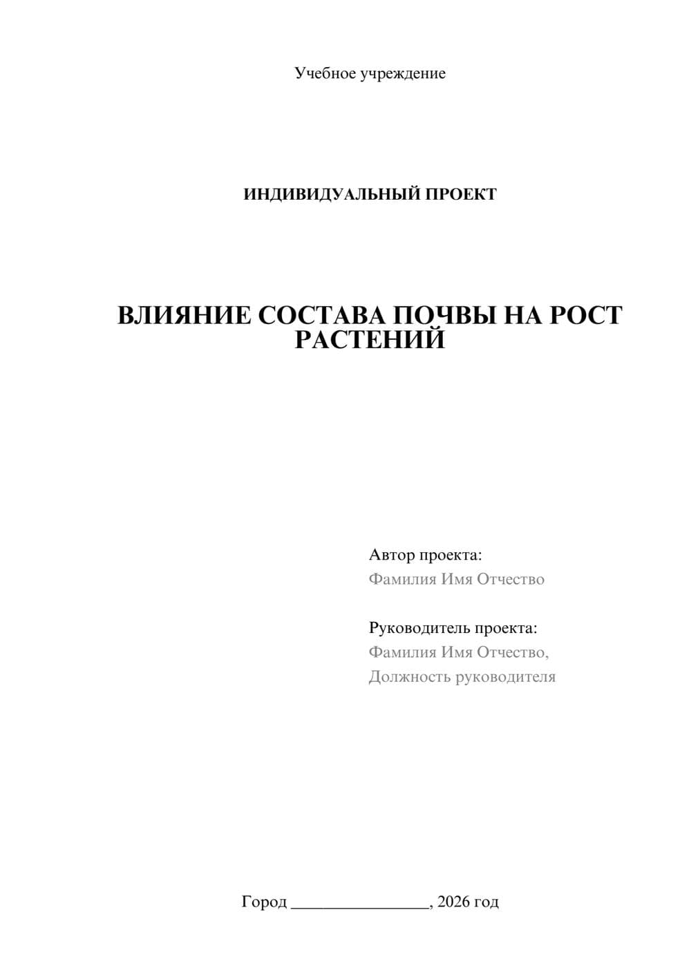 Предпросмотр проекта 1