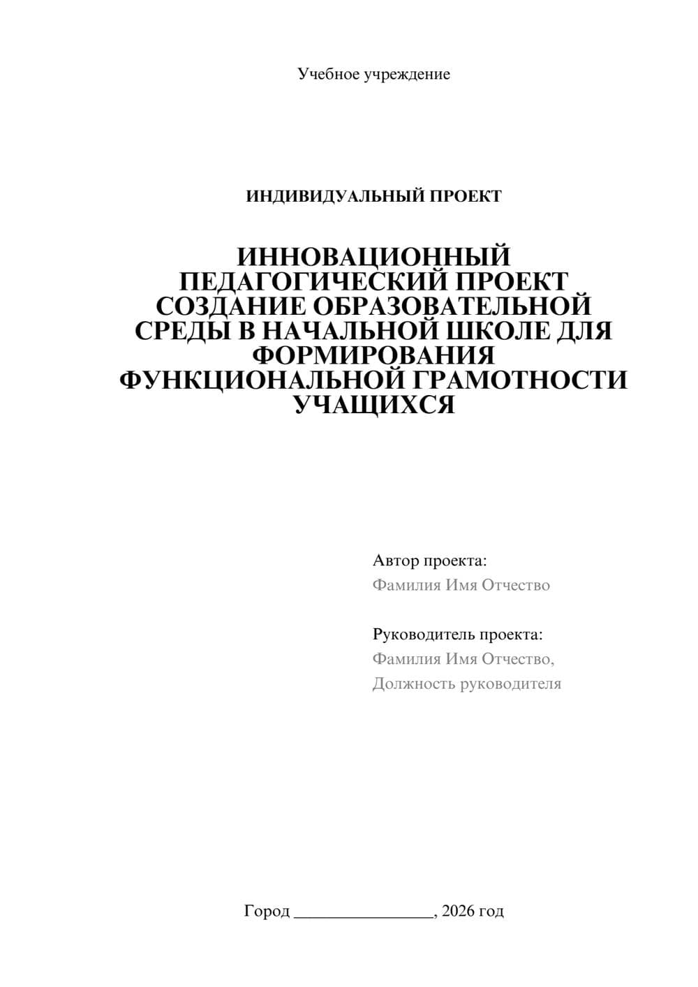 Предпросмотр проекта 1