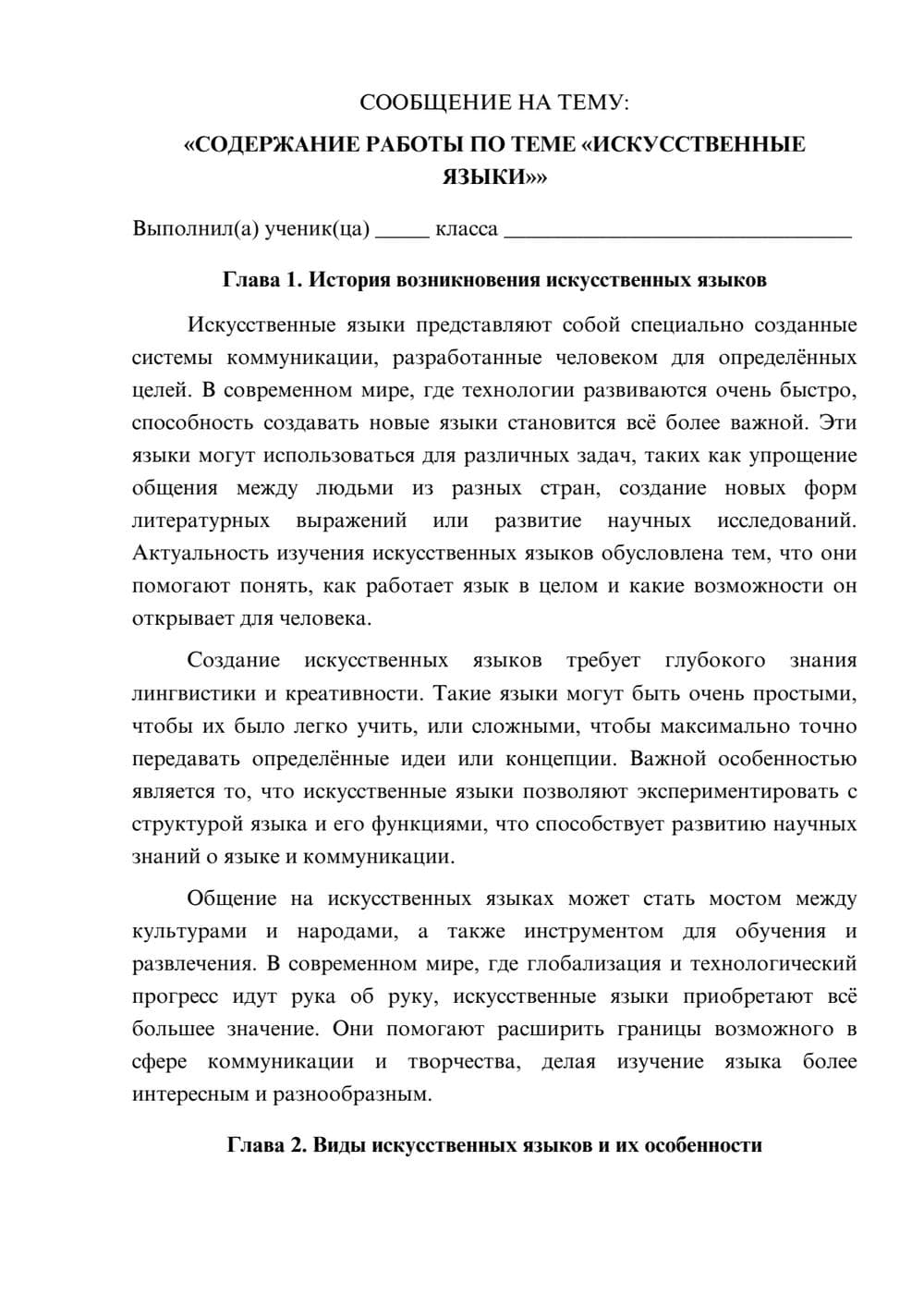 Предпросмотр сообщения 1