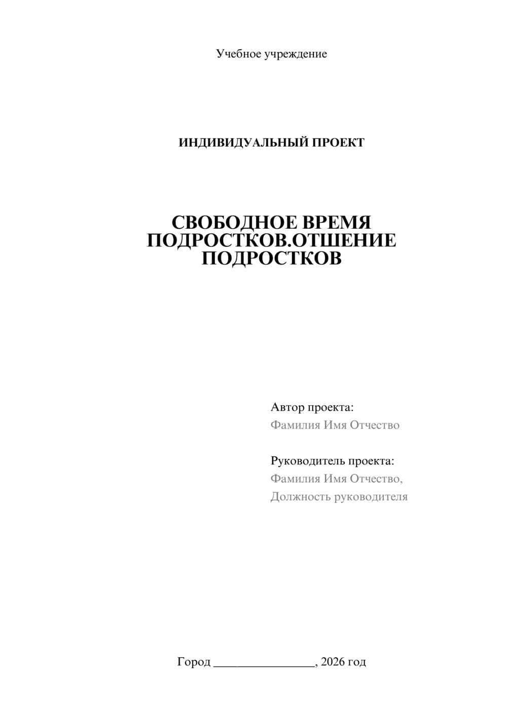 Предпросмотр проекта 1