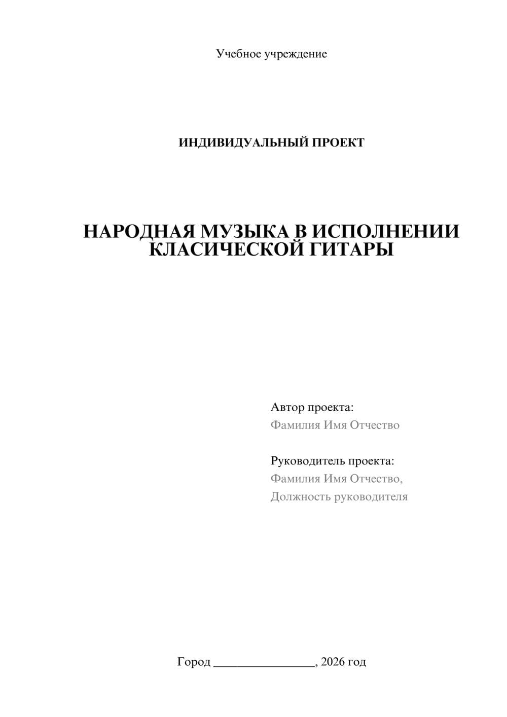 Предпросмотр проекта 1