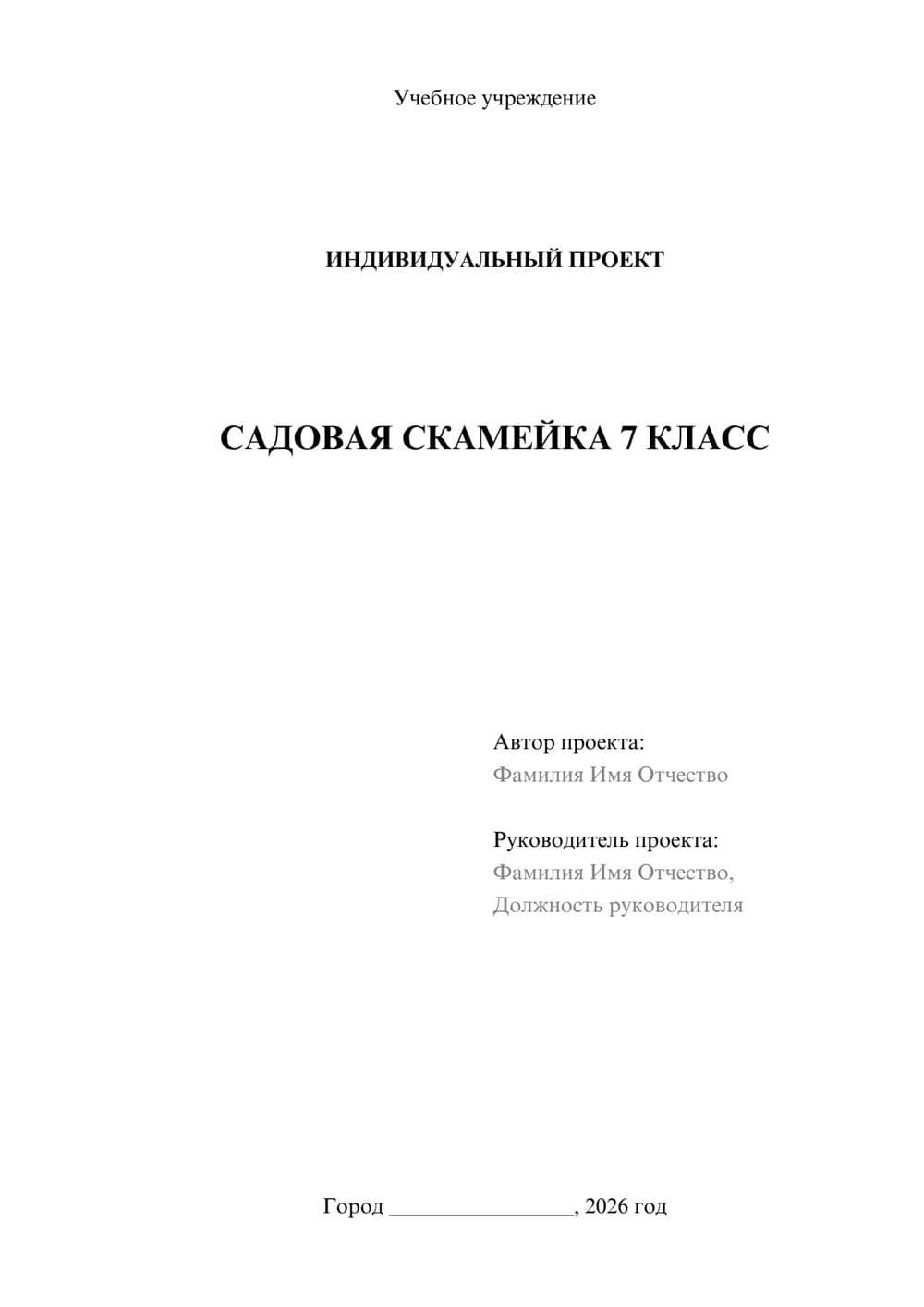 Предпросмотр проекта 1