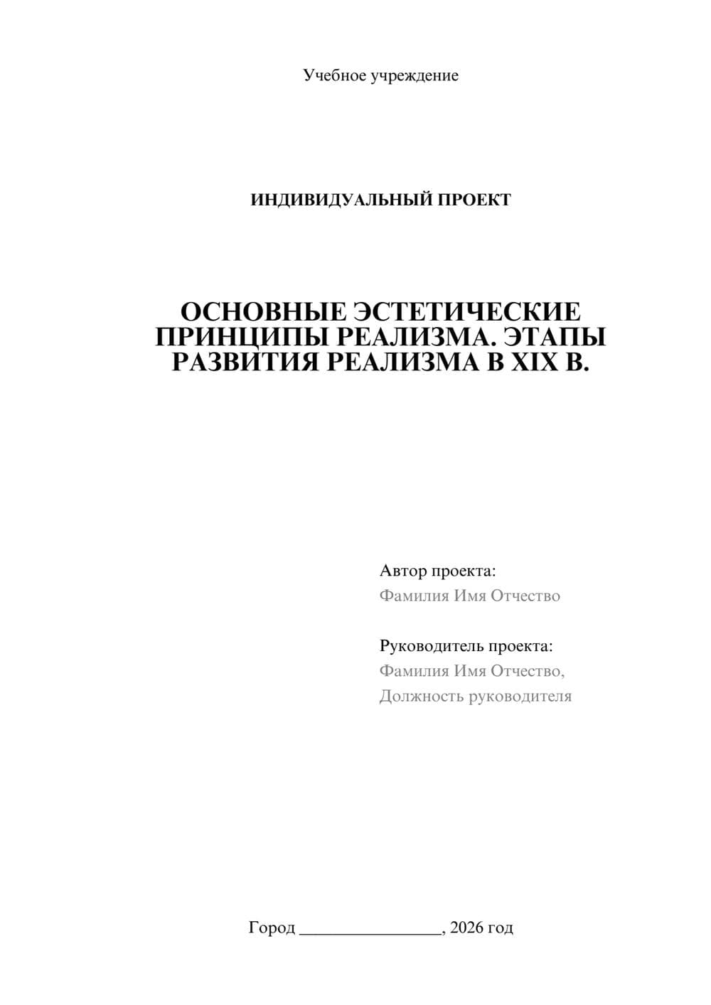 Предпросмотр проекта 1