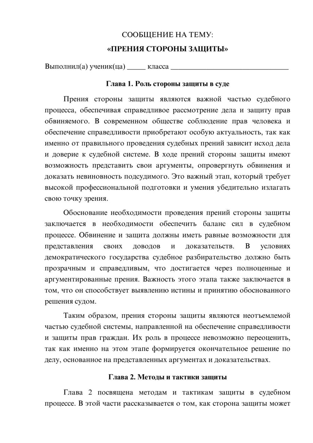 Предпросмотр сообщения 1