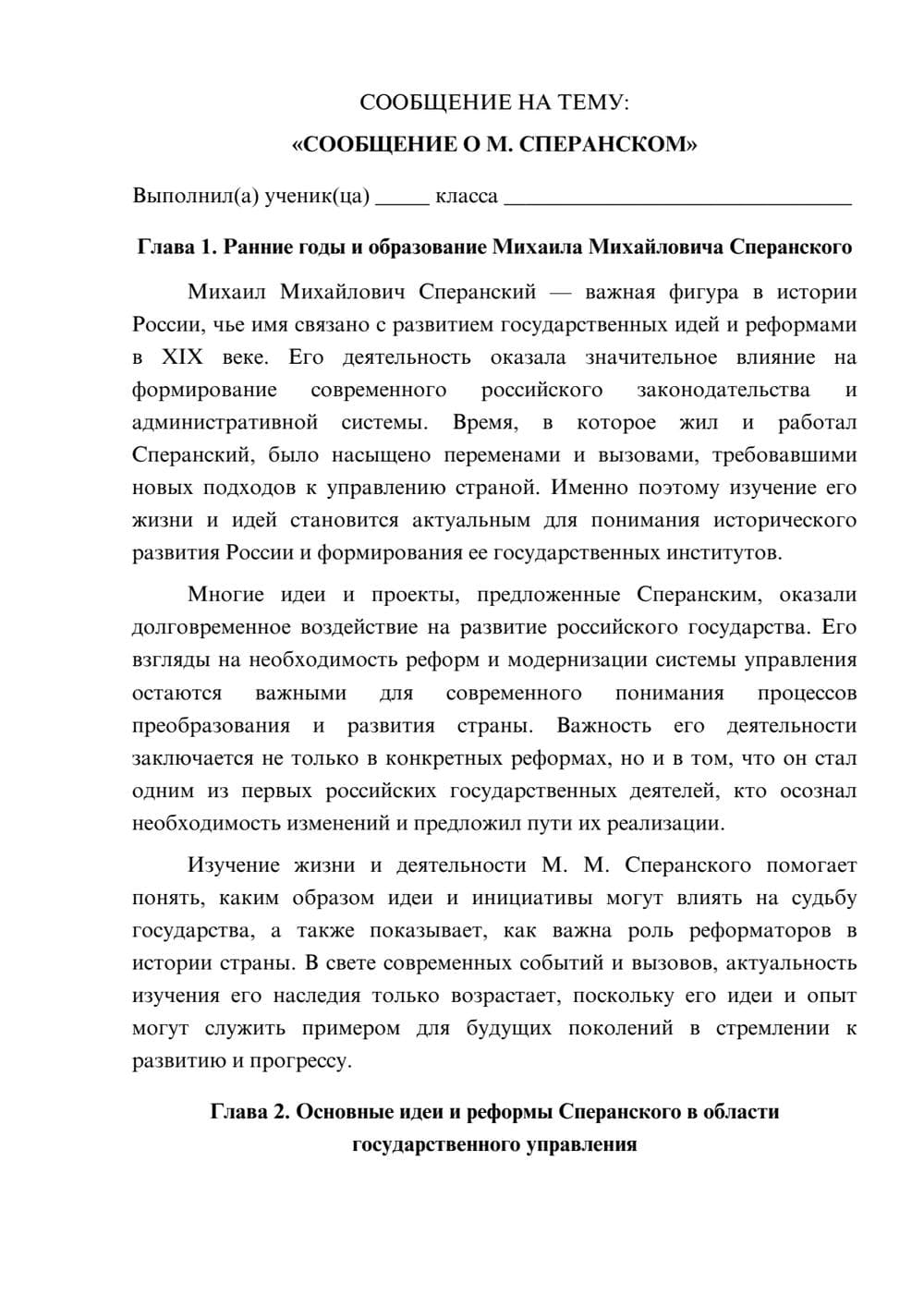 Предпросмотр сообщения 1