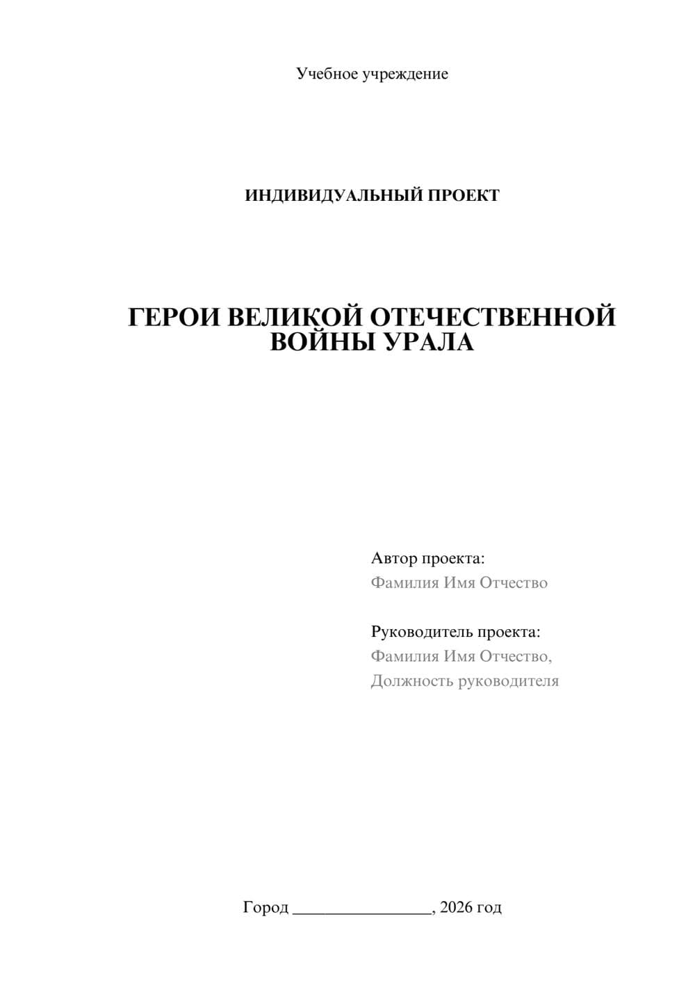 Предпросмотр проекта 1