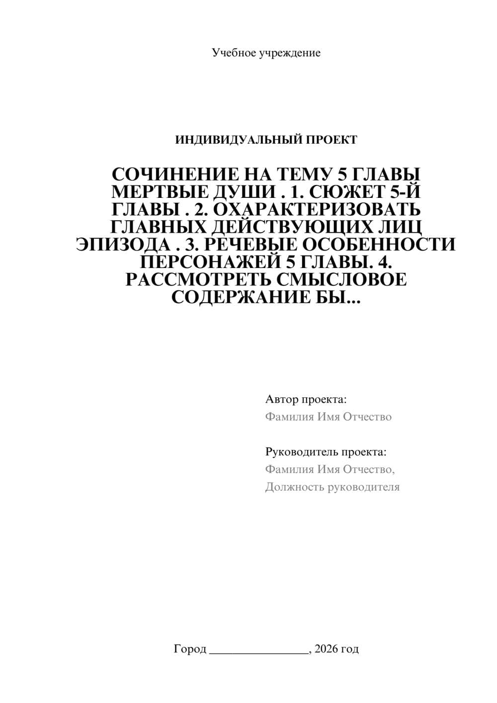 Предпросмотр проекта 1