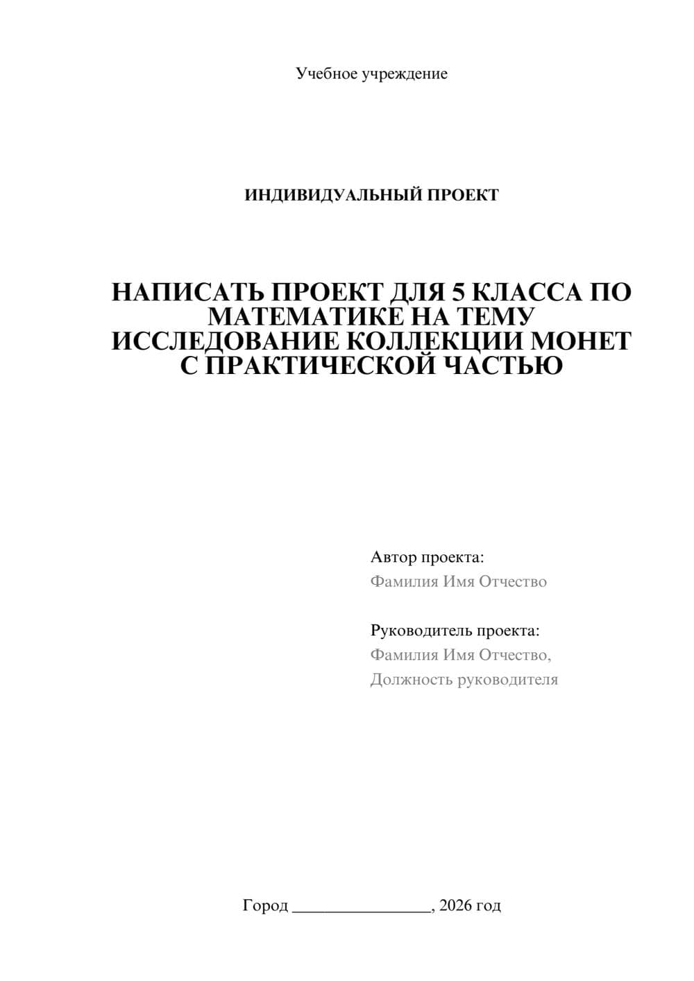 Предпросмотр проекта 1